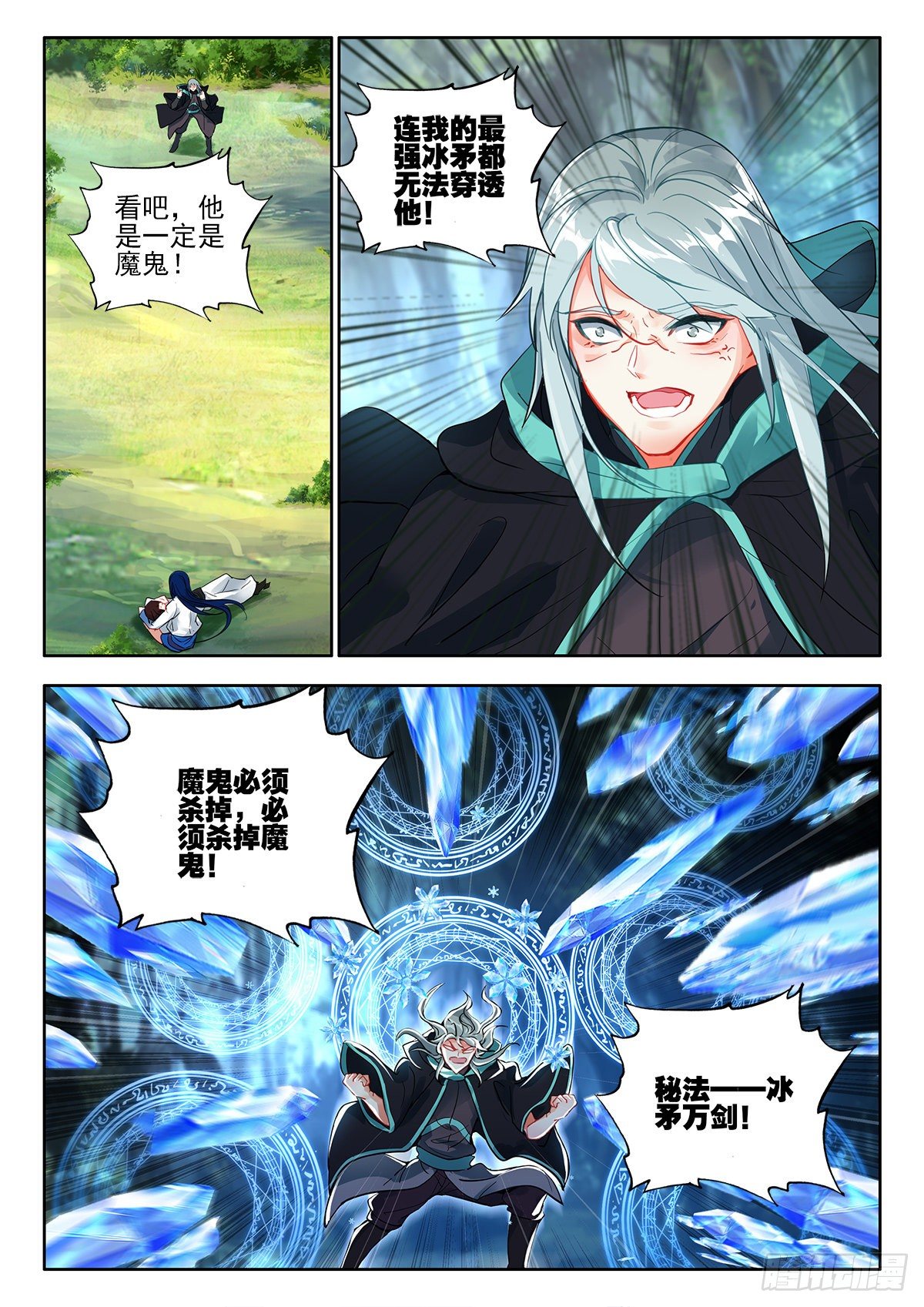 42 异变，暗炎魔王 下9