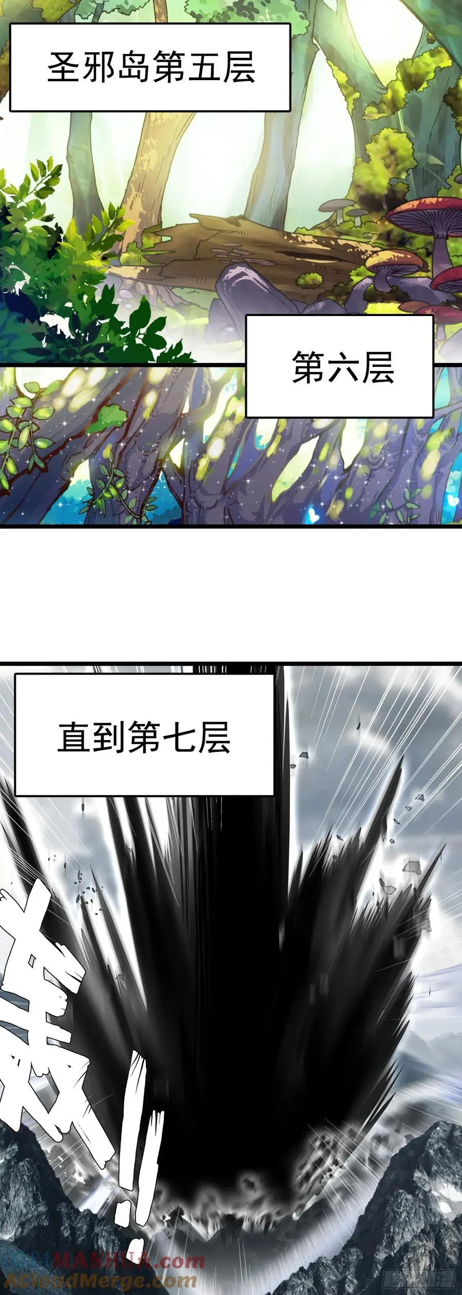 86 自创！六重咒杀8