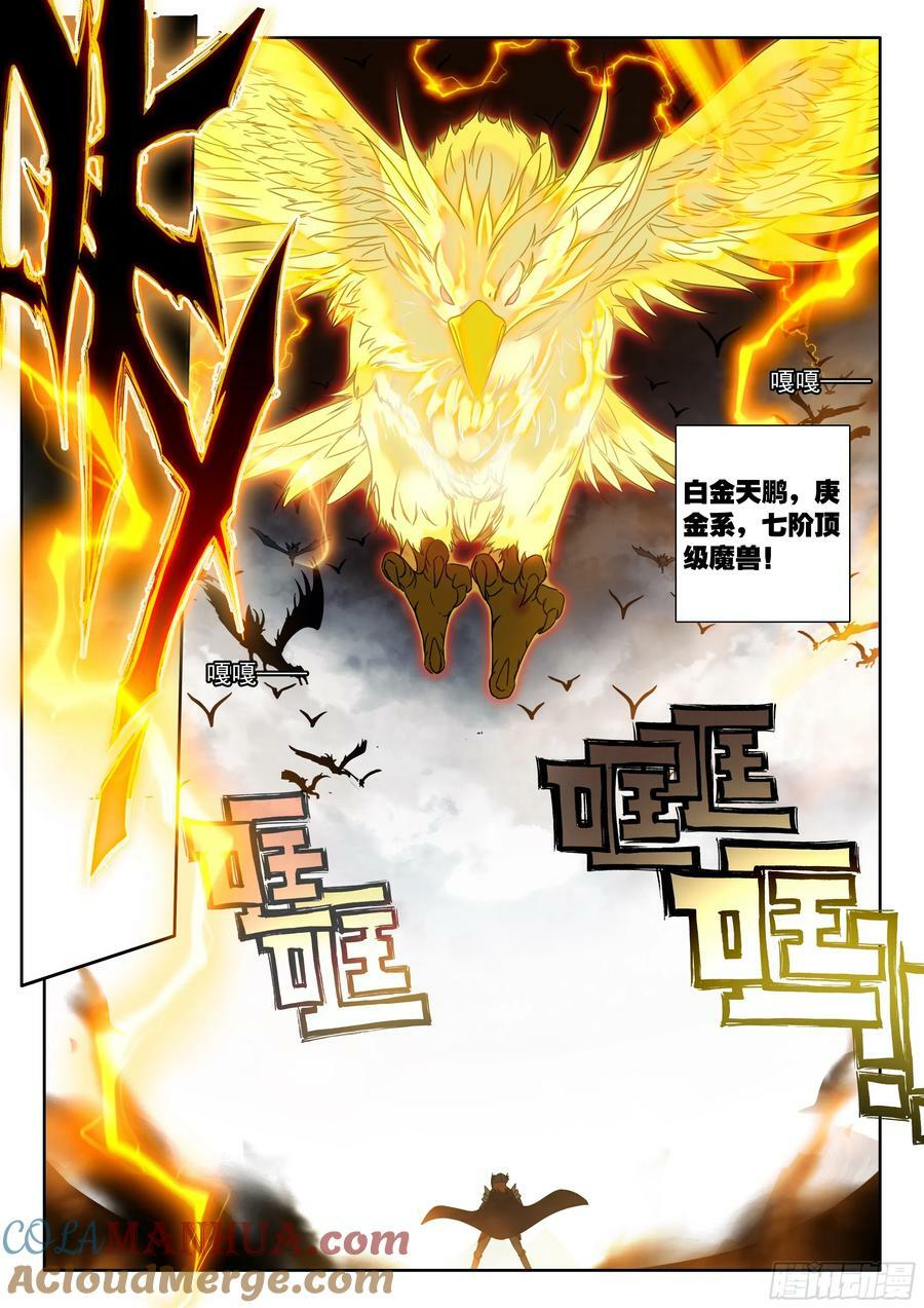 79 超必杀技，日月阴阳界 上5