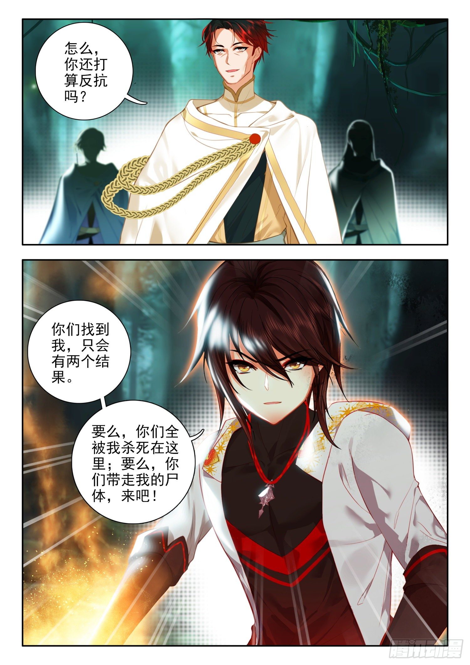 54 逃离学院 下3