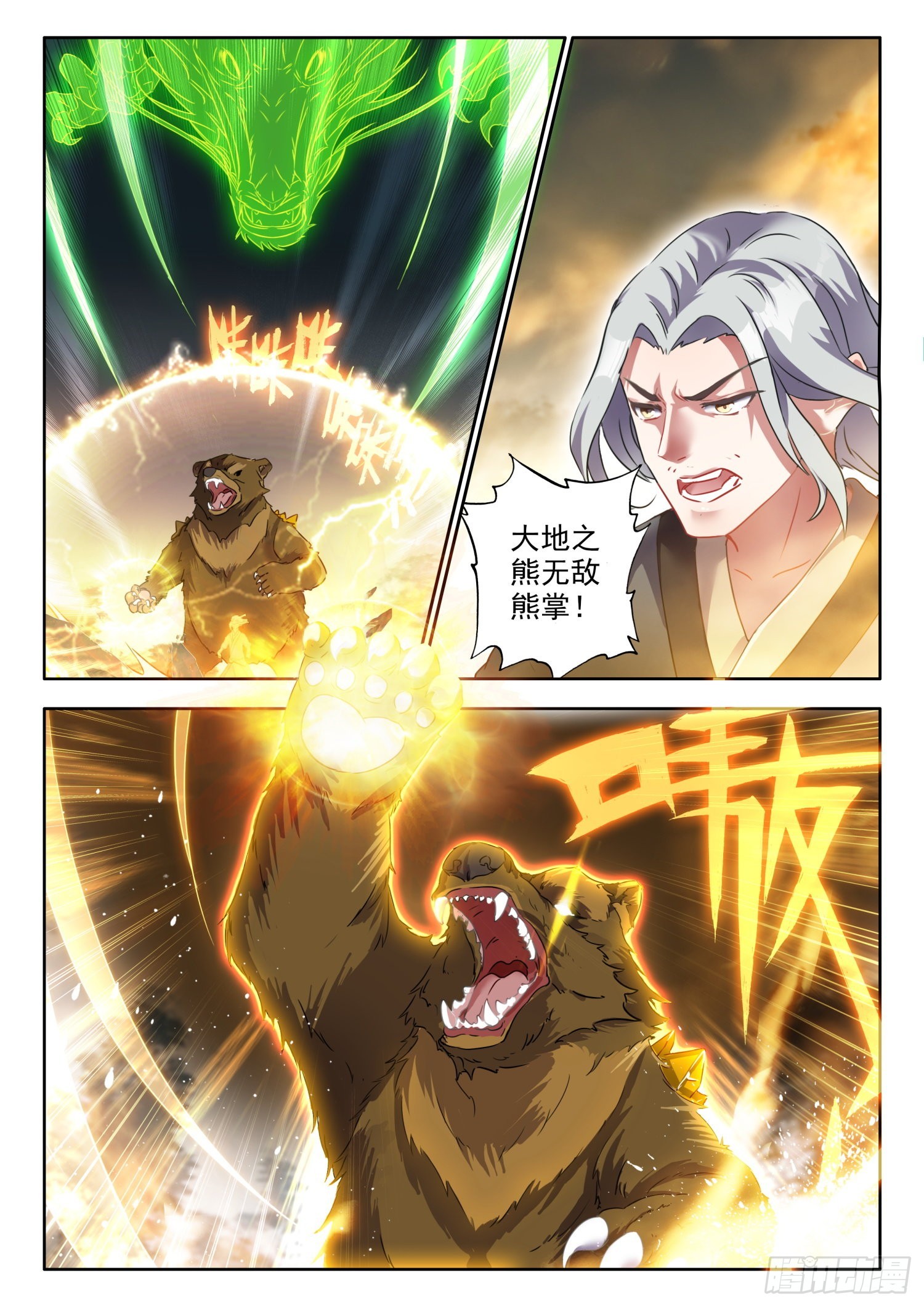 67 流星陨落 下5
