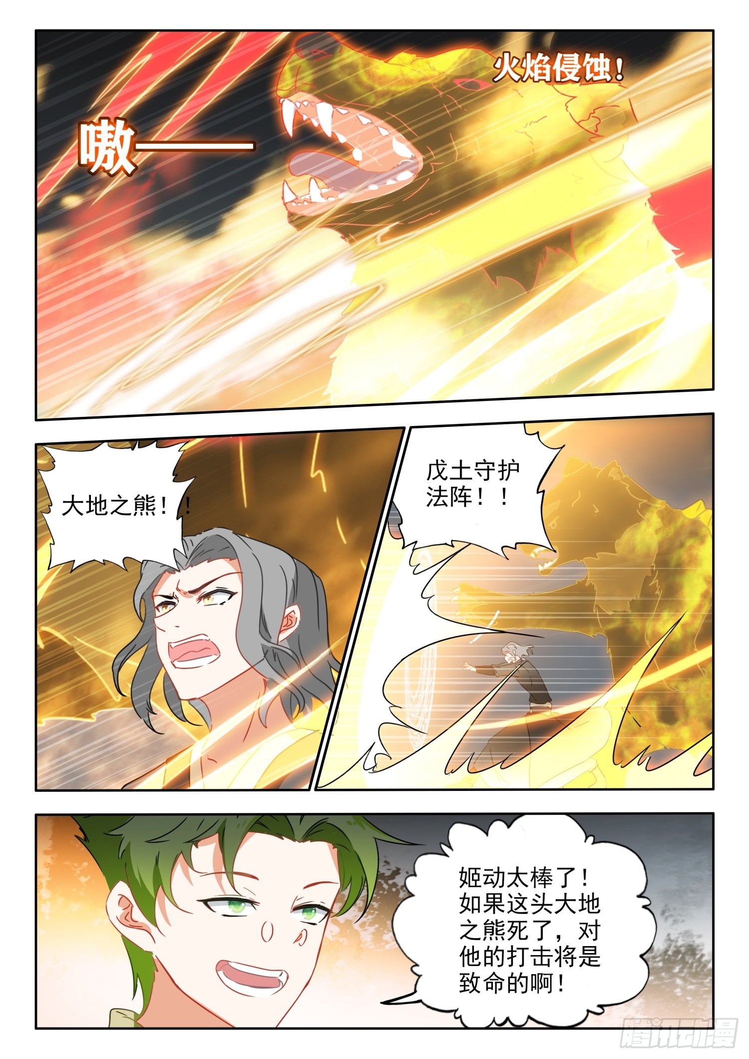 68 变身，火焰君王体 上2