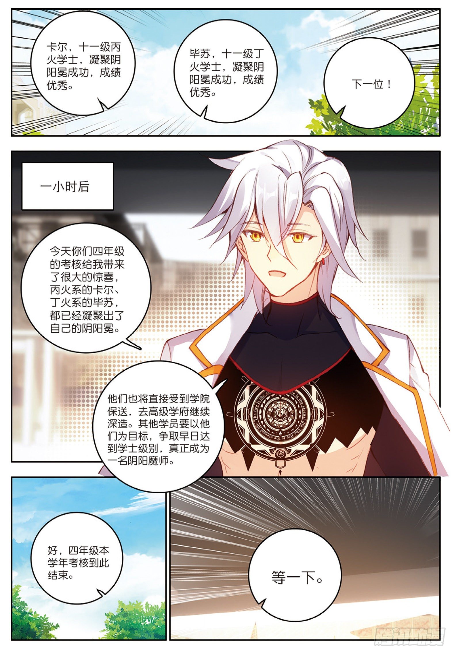 12 双生君王 下8