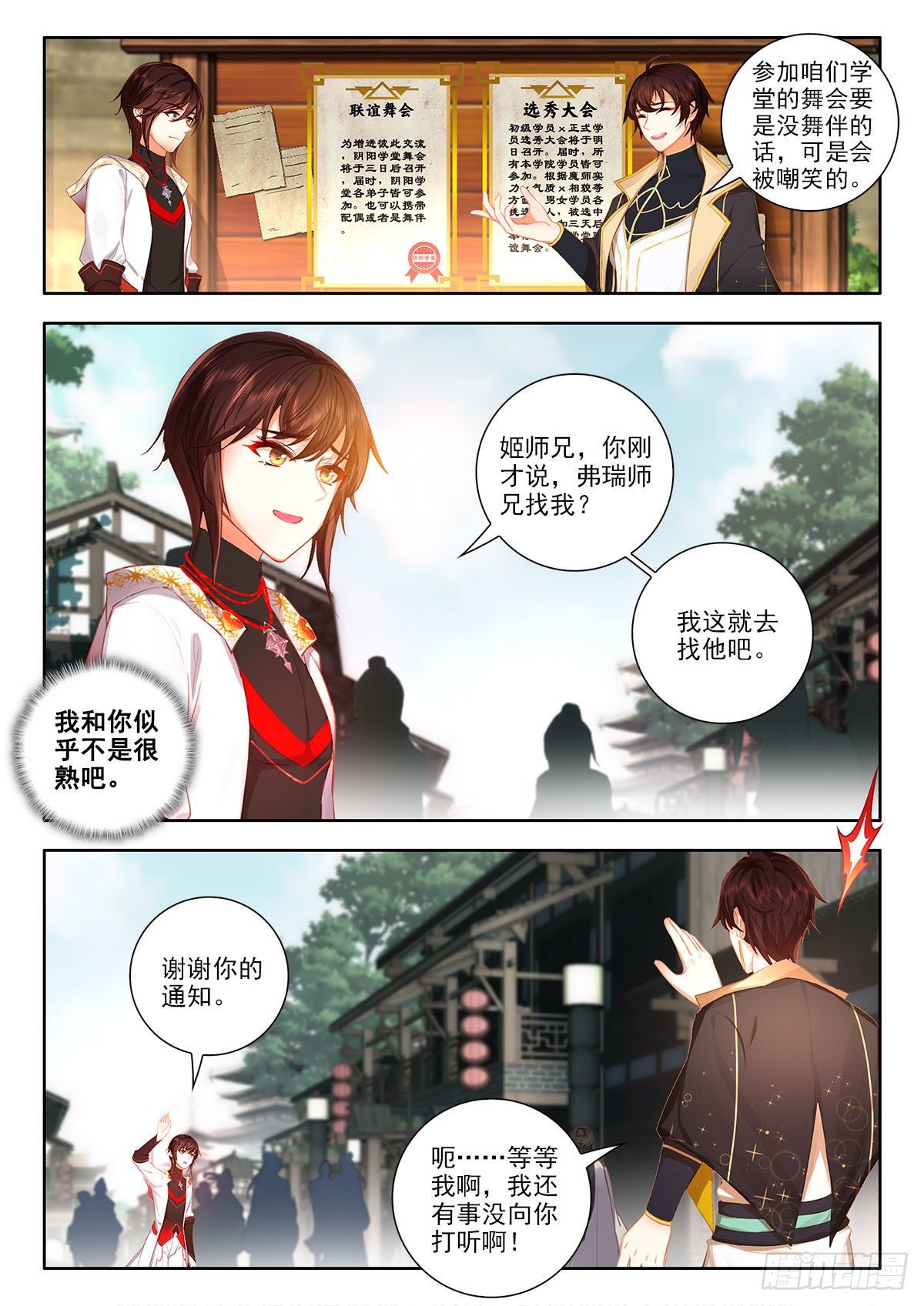 50 联谊舞会告示 上2
