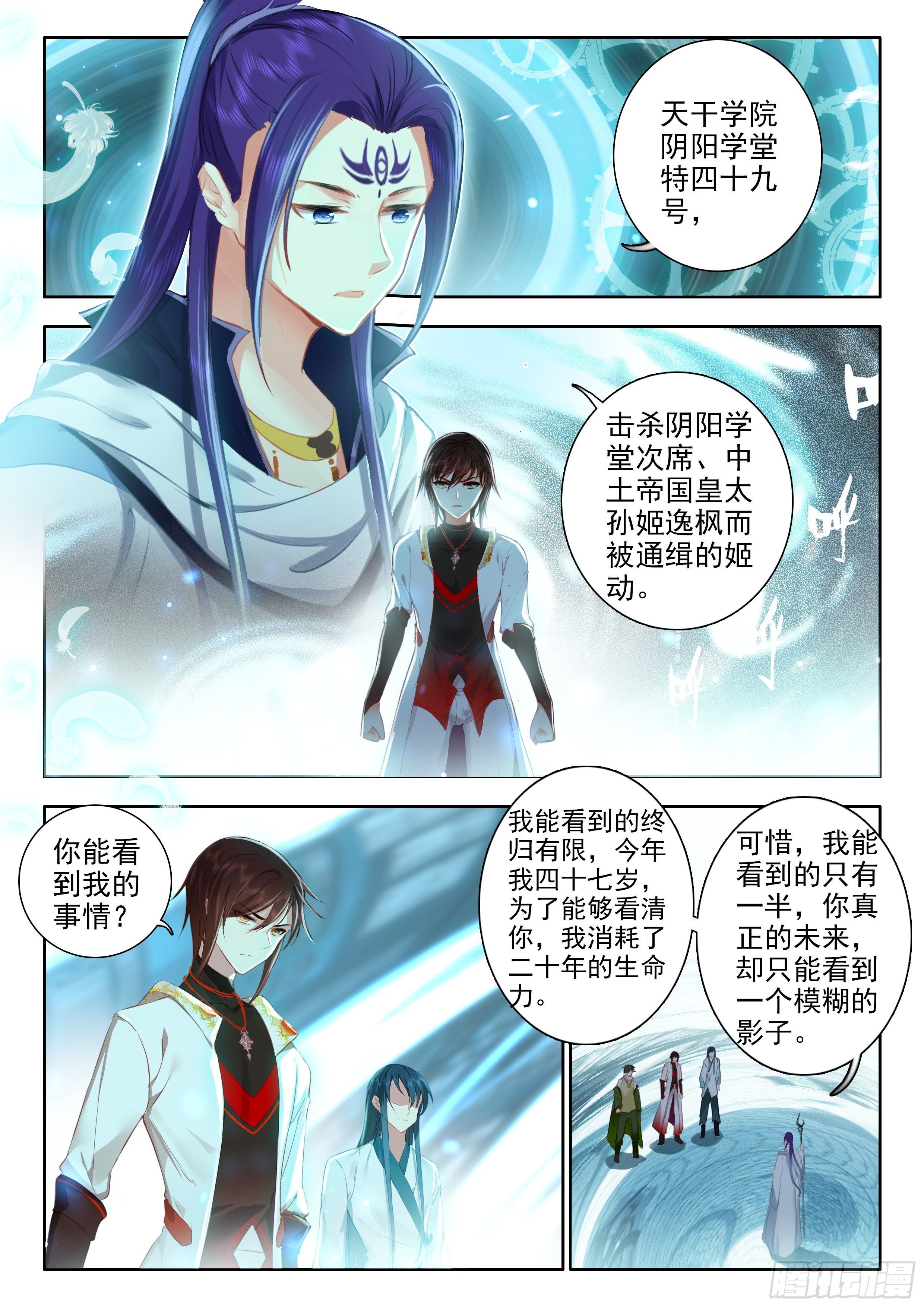 60 天机指引 上1