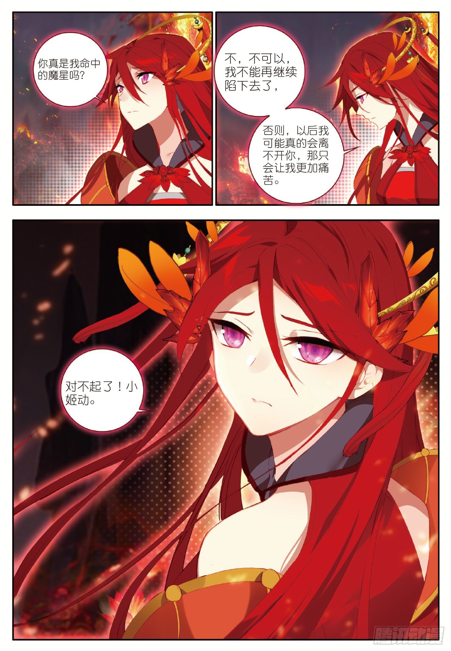 15 地狱九日 下11