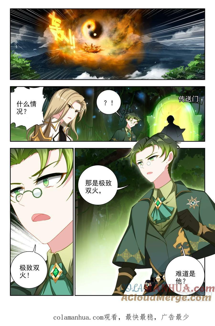79 超必杀技，日月阴阳界 下12