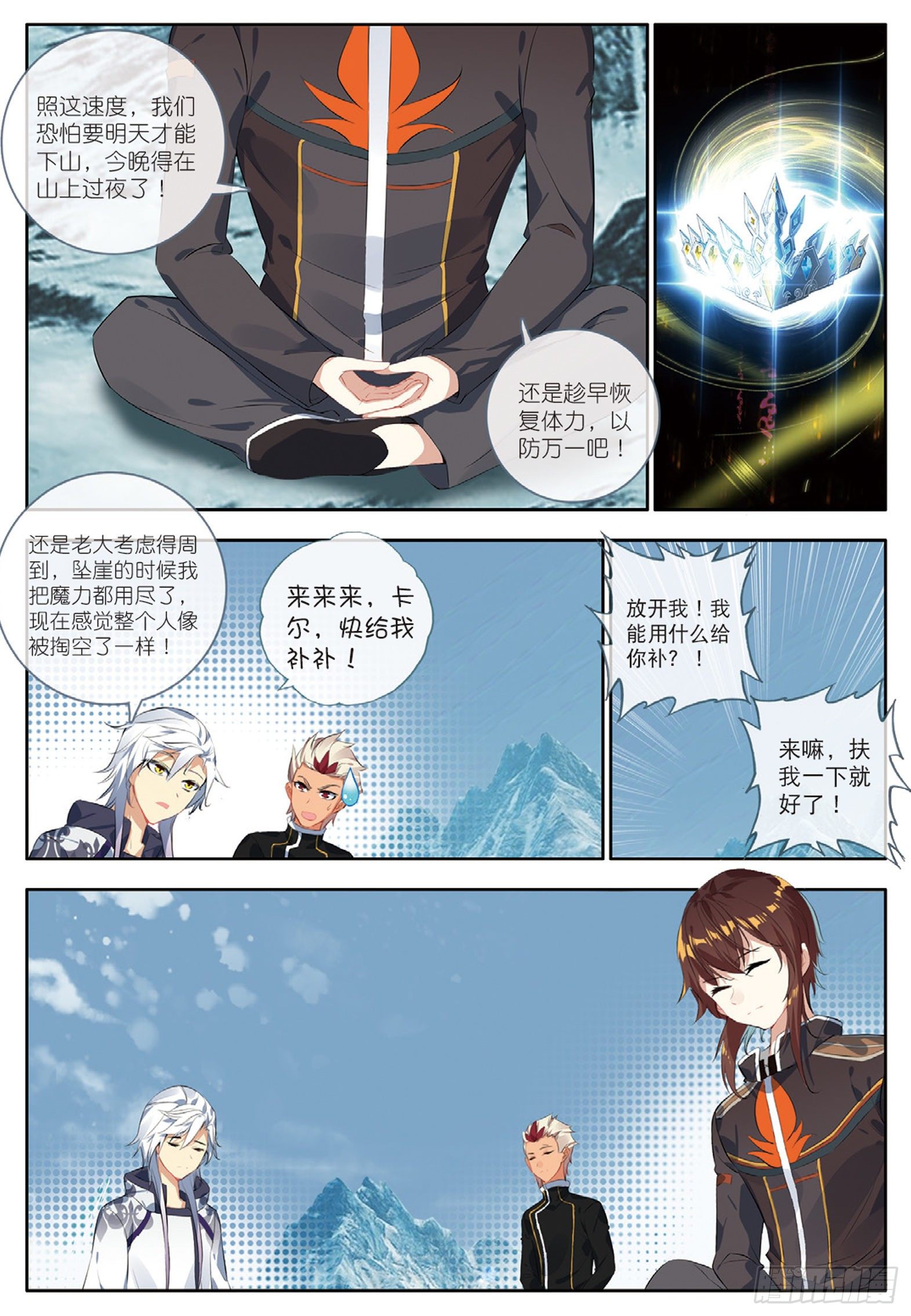 23 封门挑战 上7