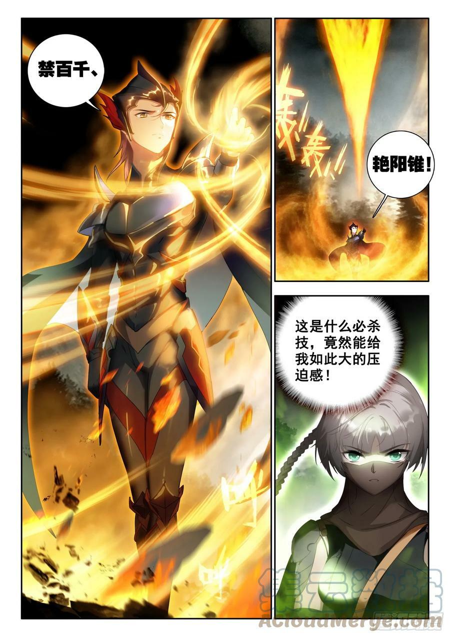 77 进入，圣邪战场 下7