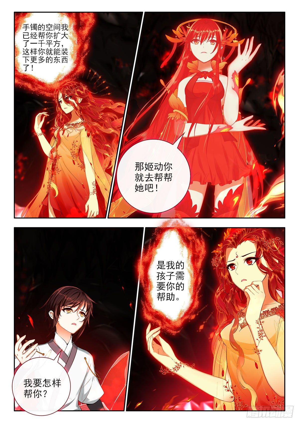 46 无私相助，朱雀之火 上4
