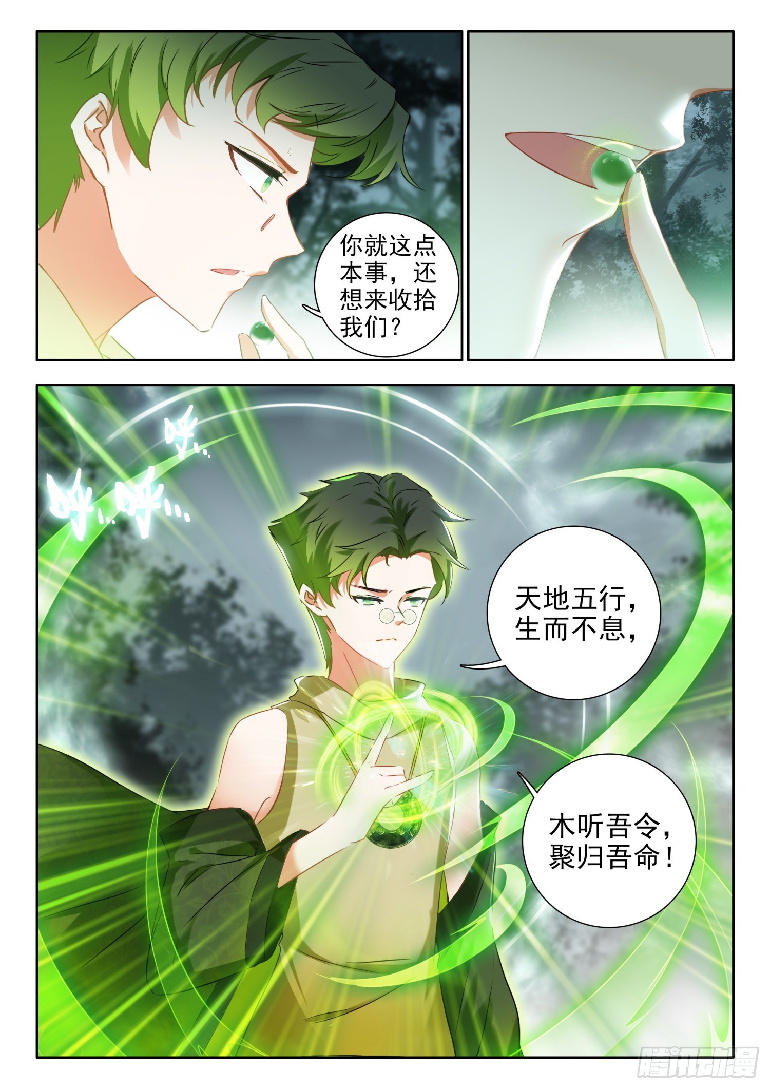 67 流星陨落 上4