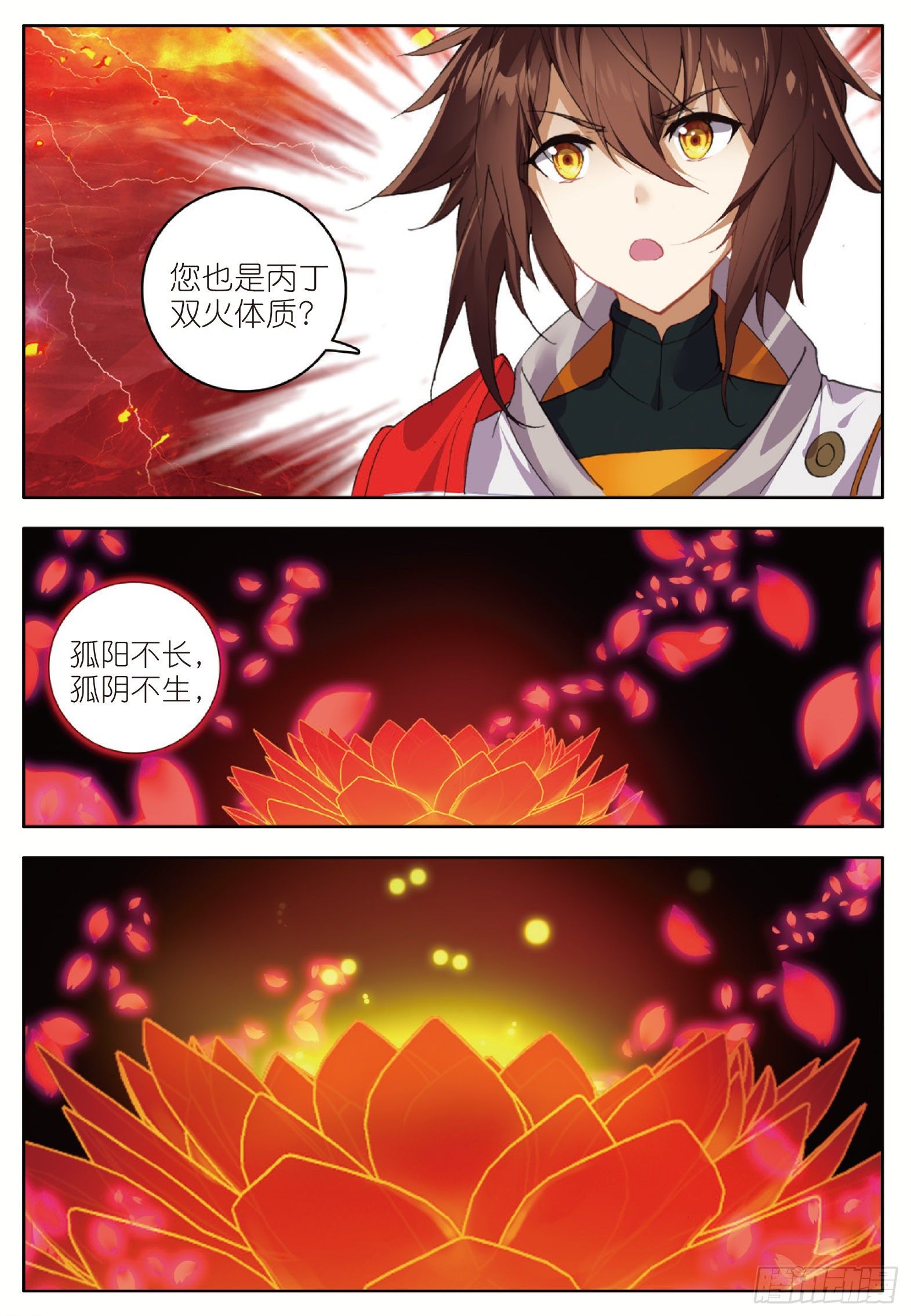 7 胸口红莲 上8