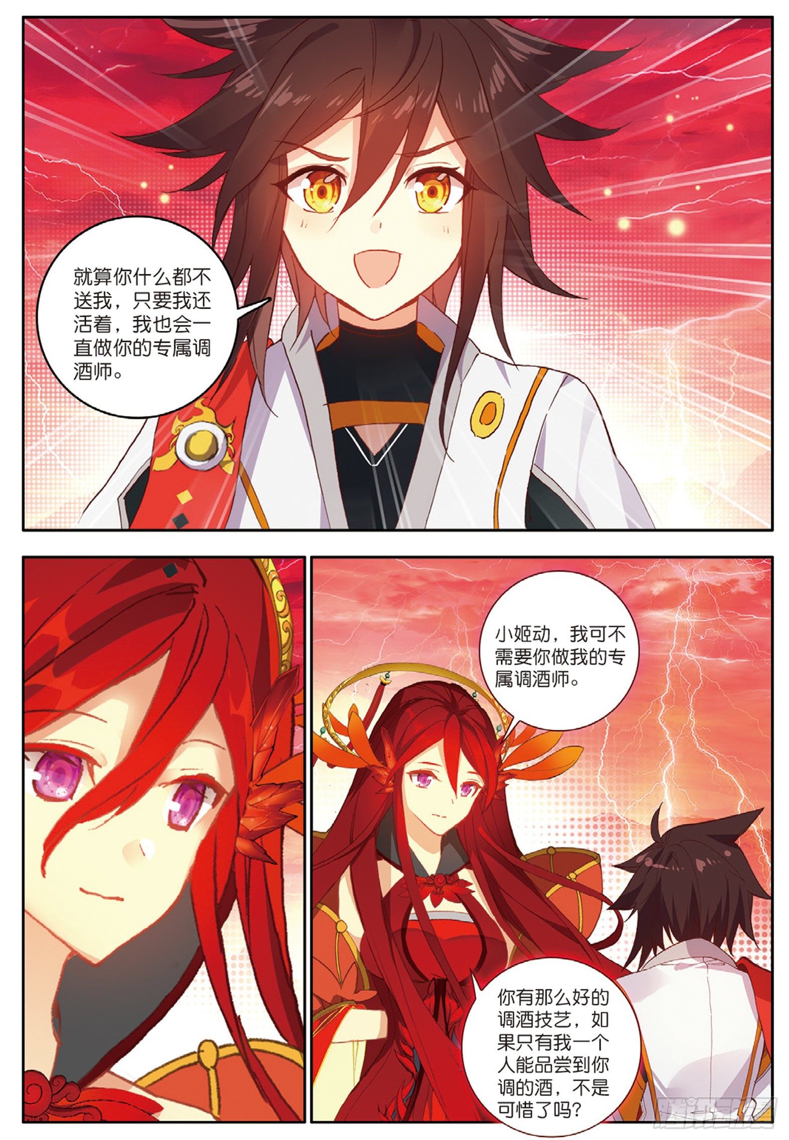 12 双生君王 上10
