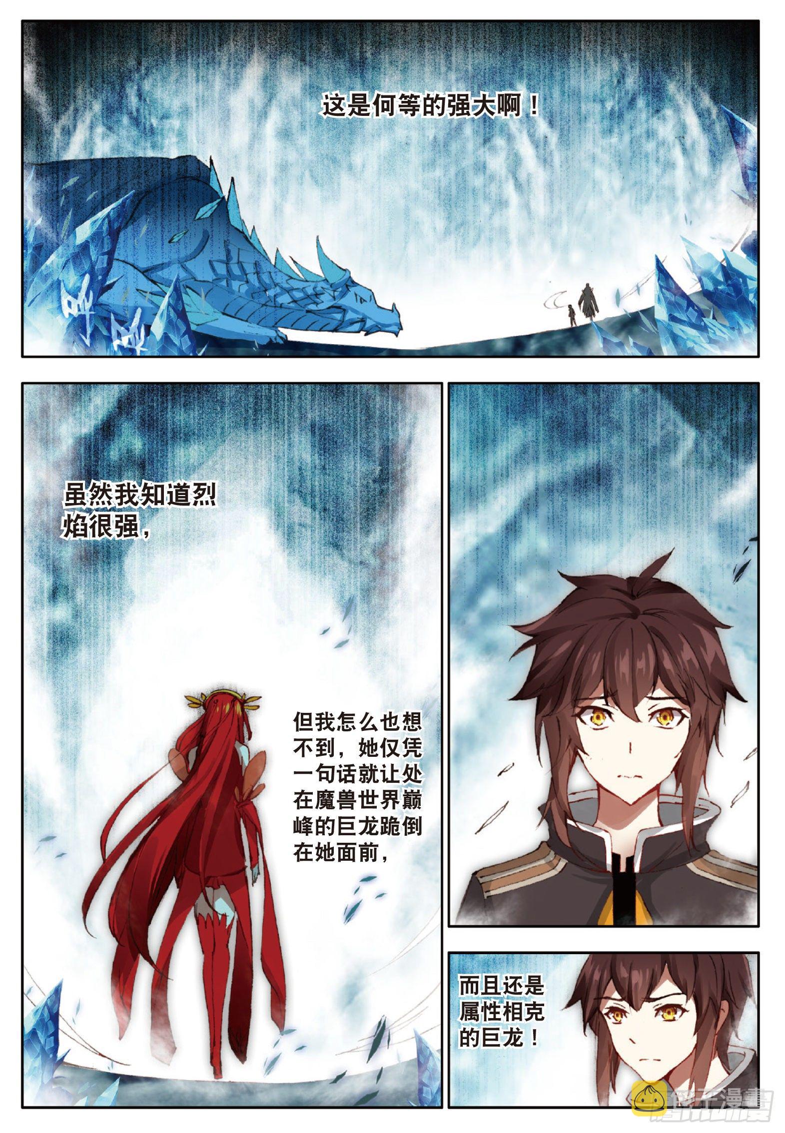 21 烈焰女王 上1