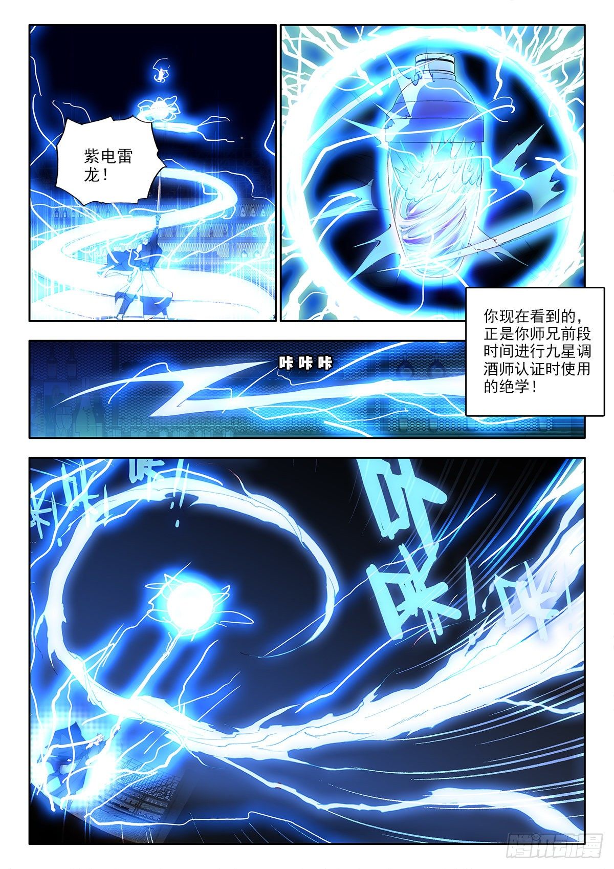 36 九天仙女下凡尘 上11
