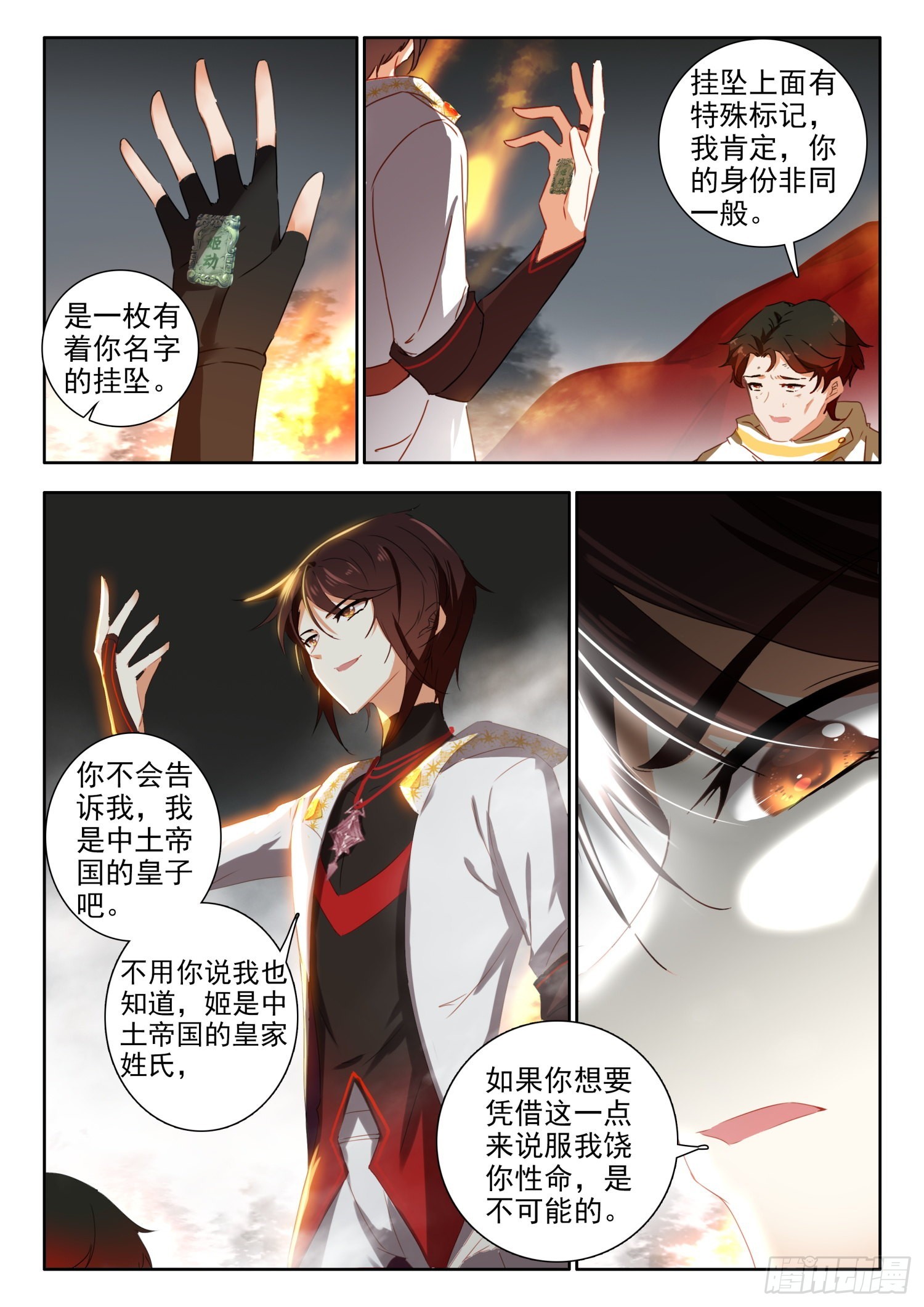 68 变身，火焰君王体 下2