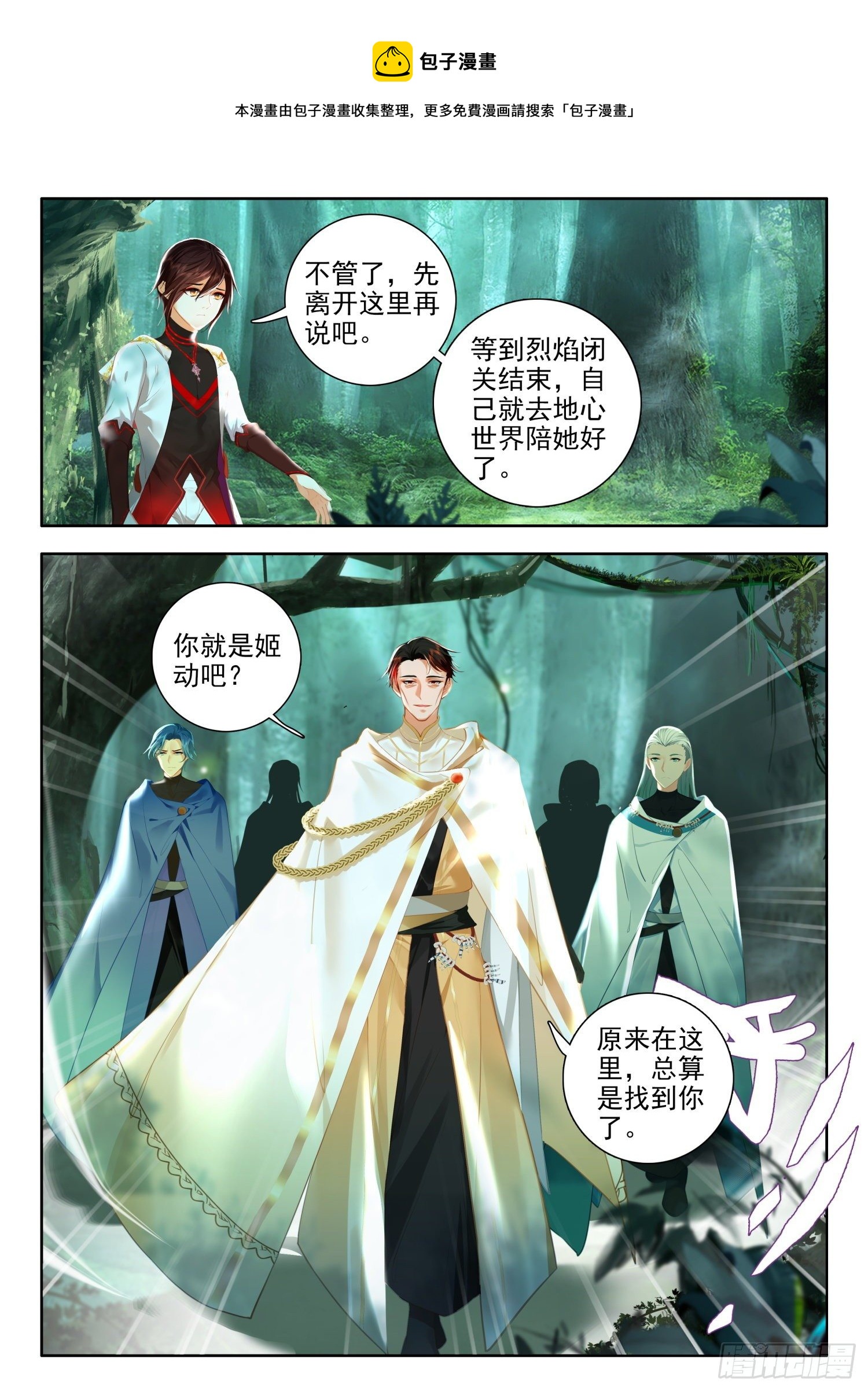 54 逃离学院 下0