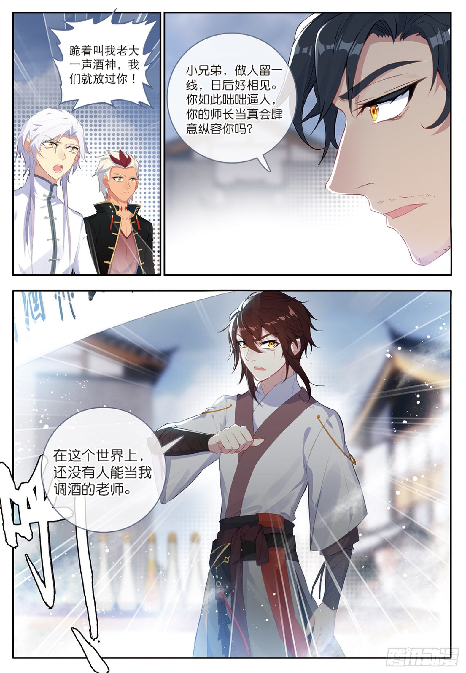 24 羿射九日 上4
