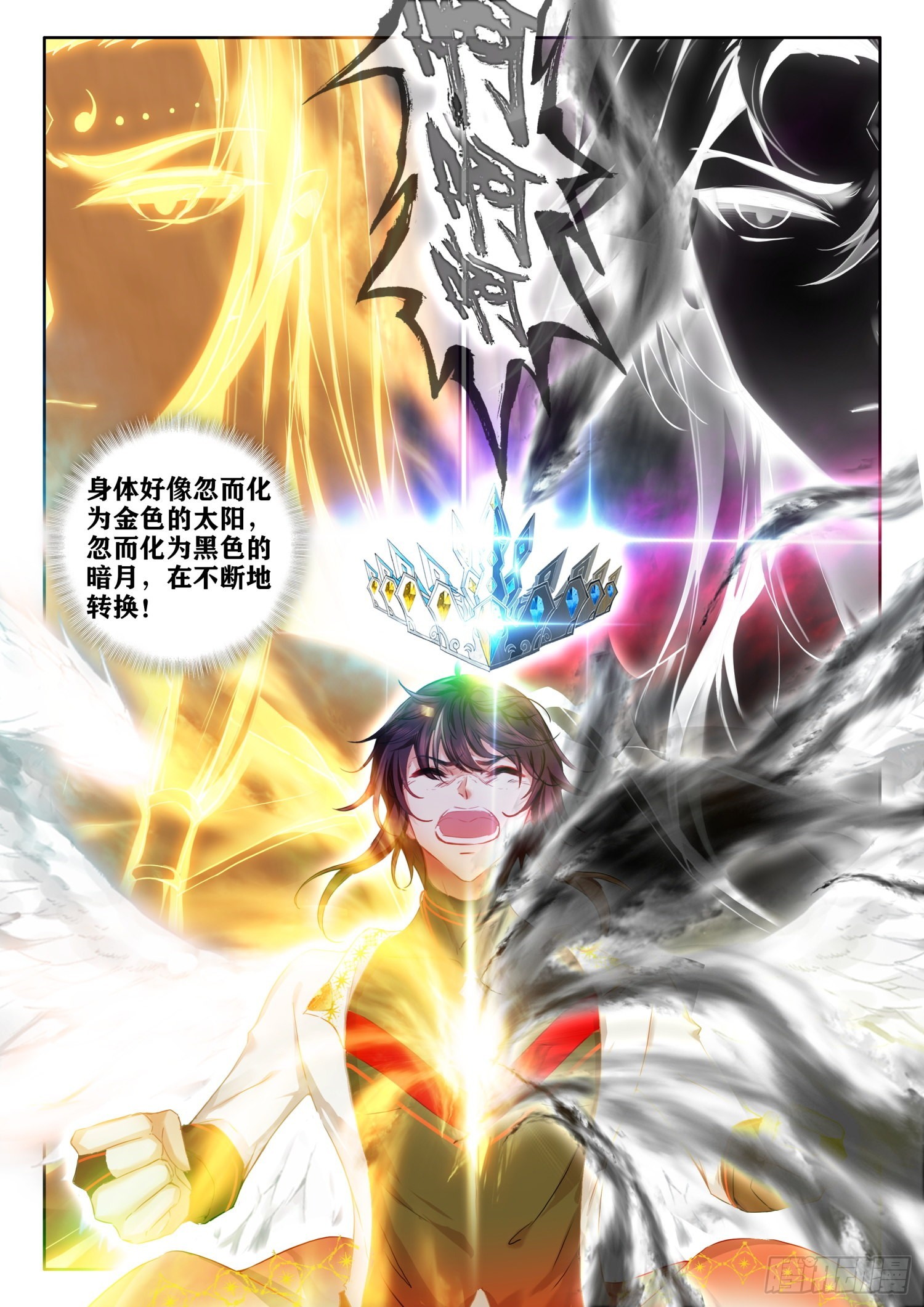 63 奇异门石 下2