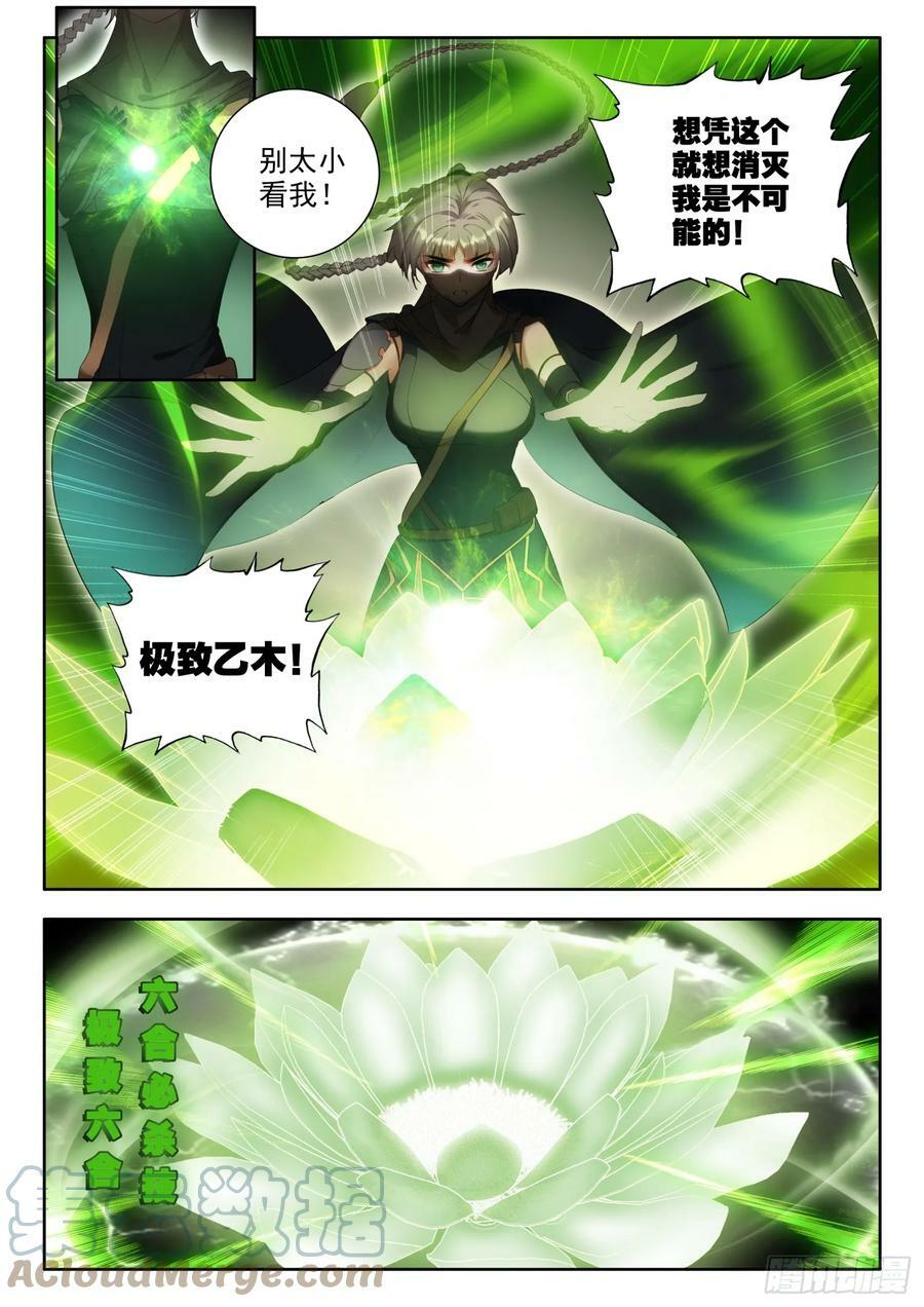 77 进入，圣邪战场 下8