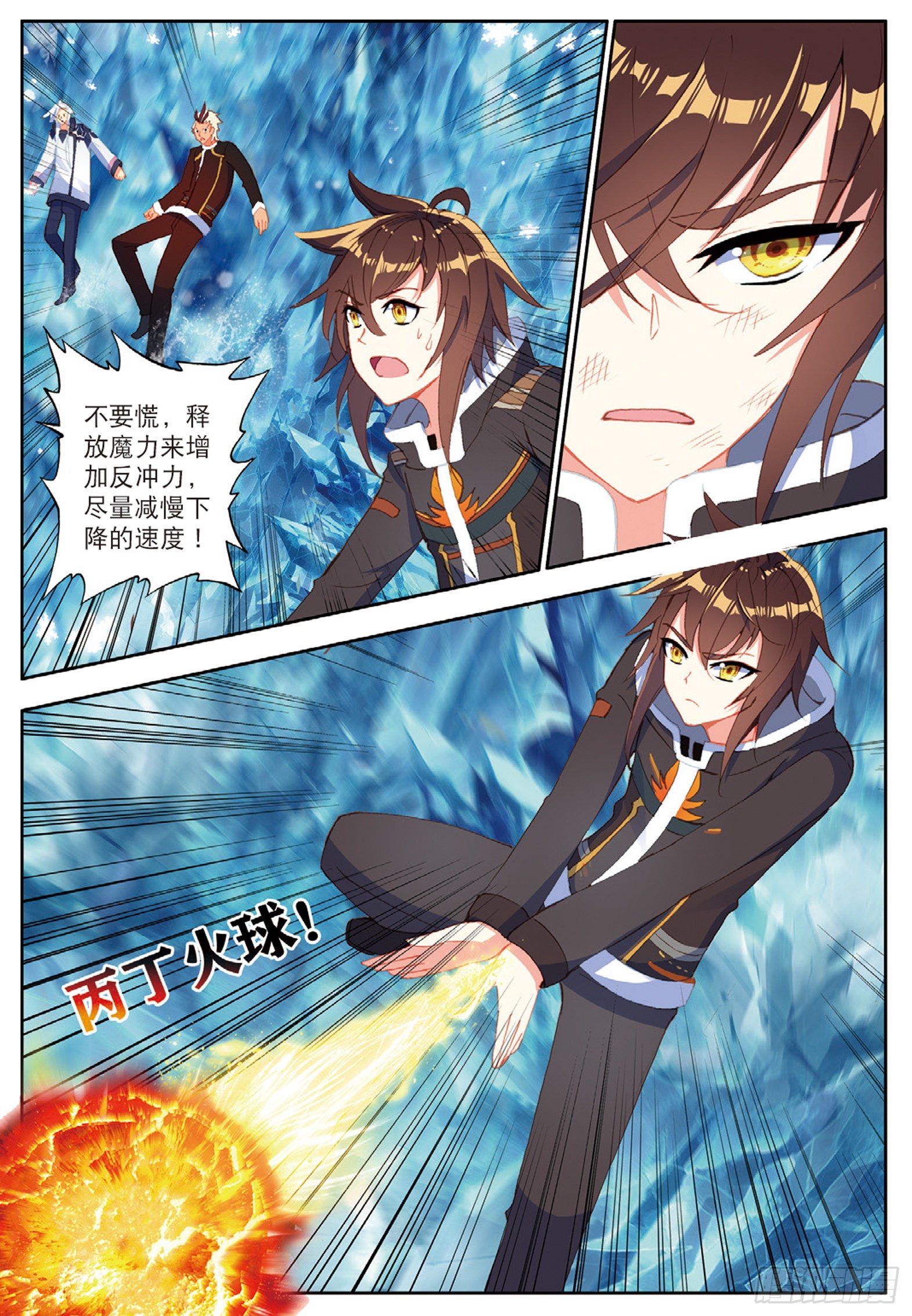 19 冰雪巨龙1 上6