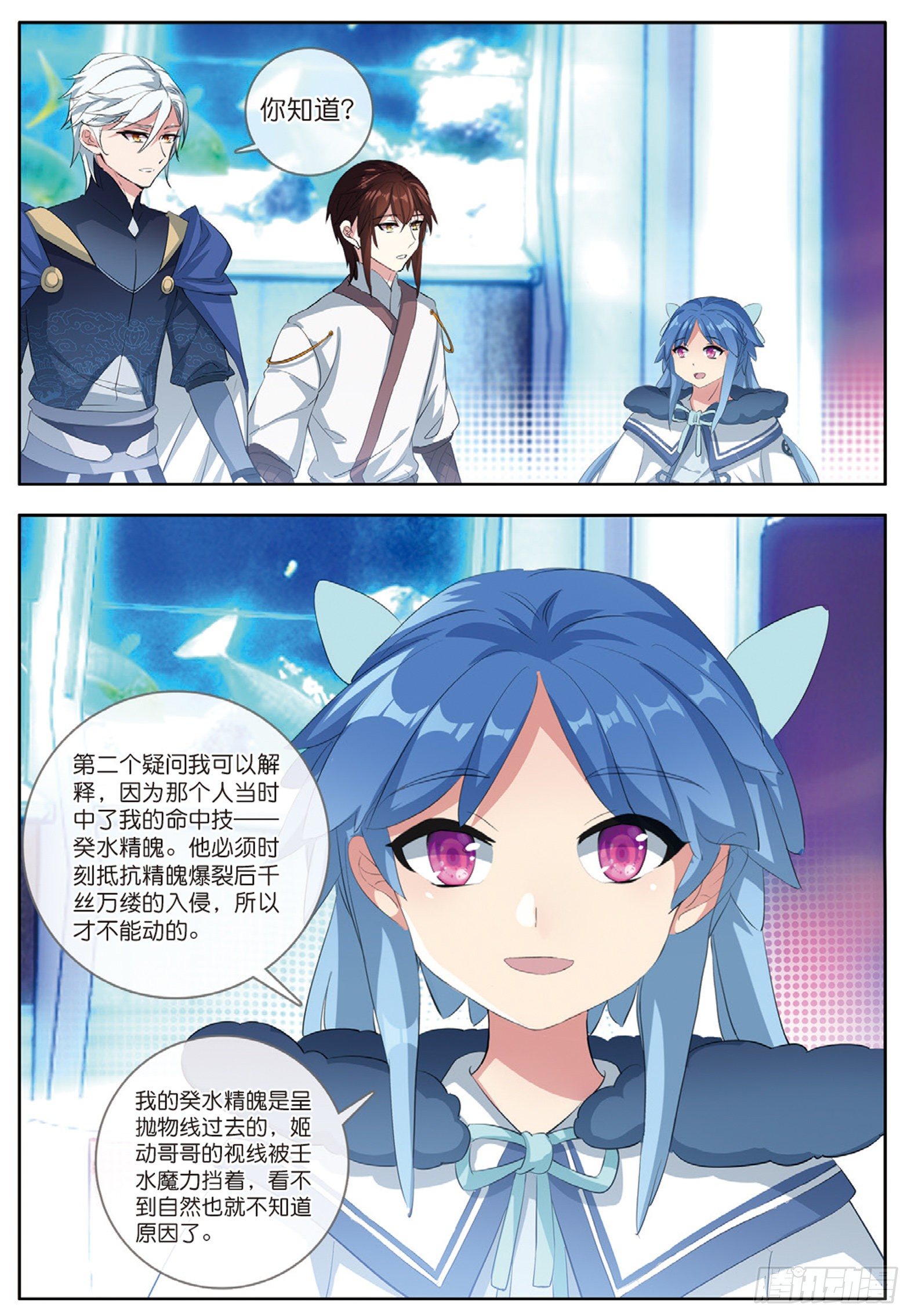 29 巧合下的重创 下8