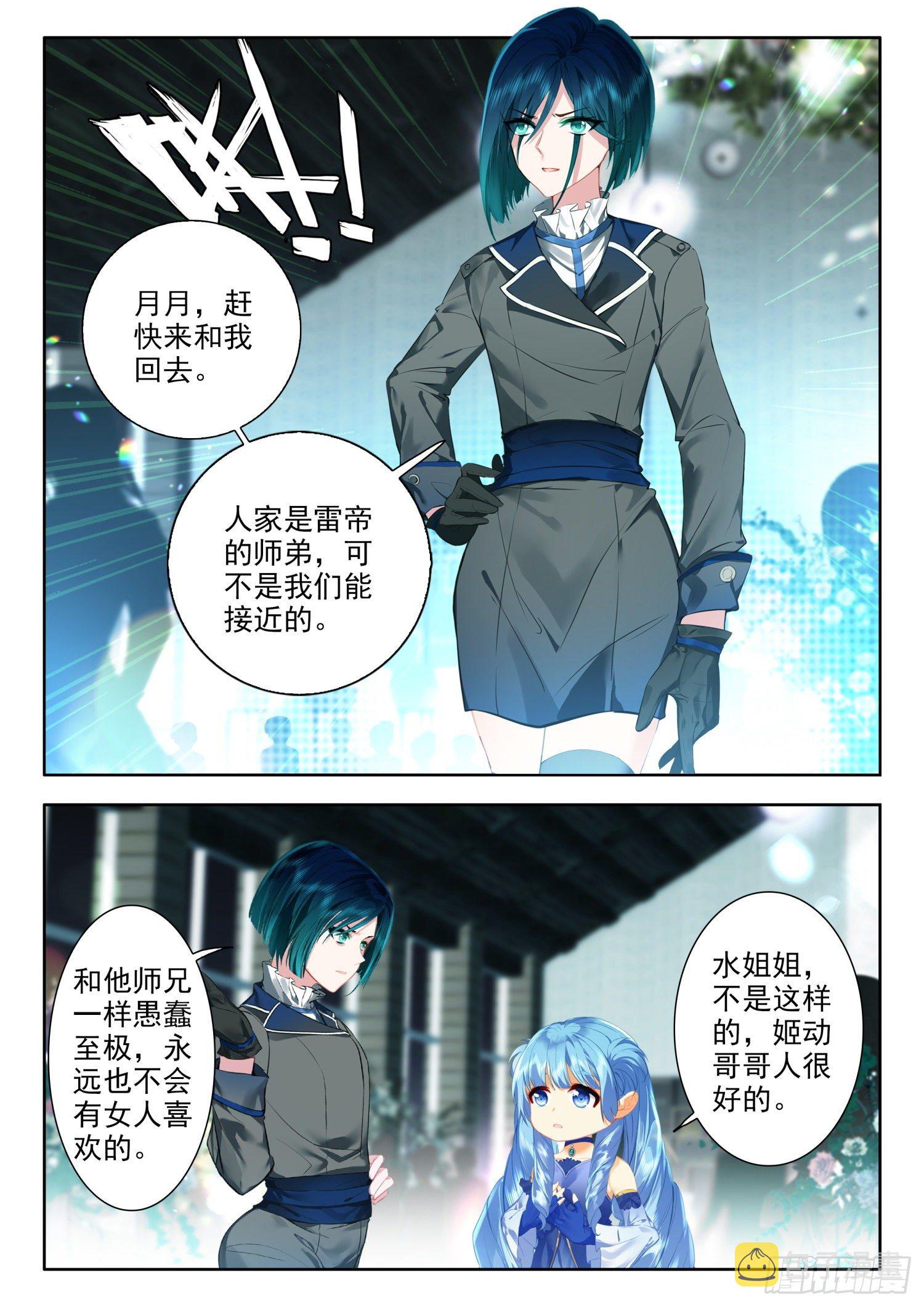 52 今夜，我是你的女友 上5