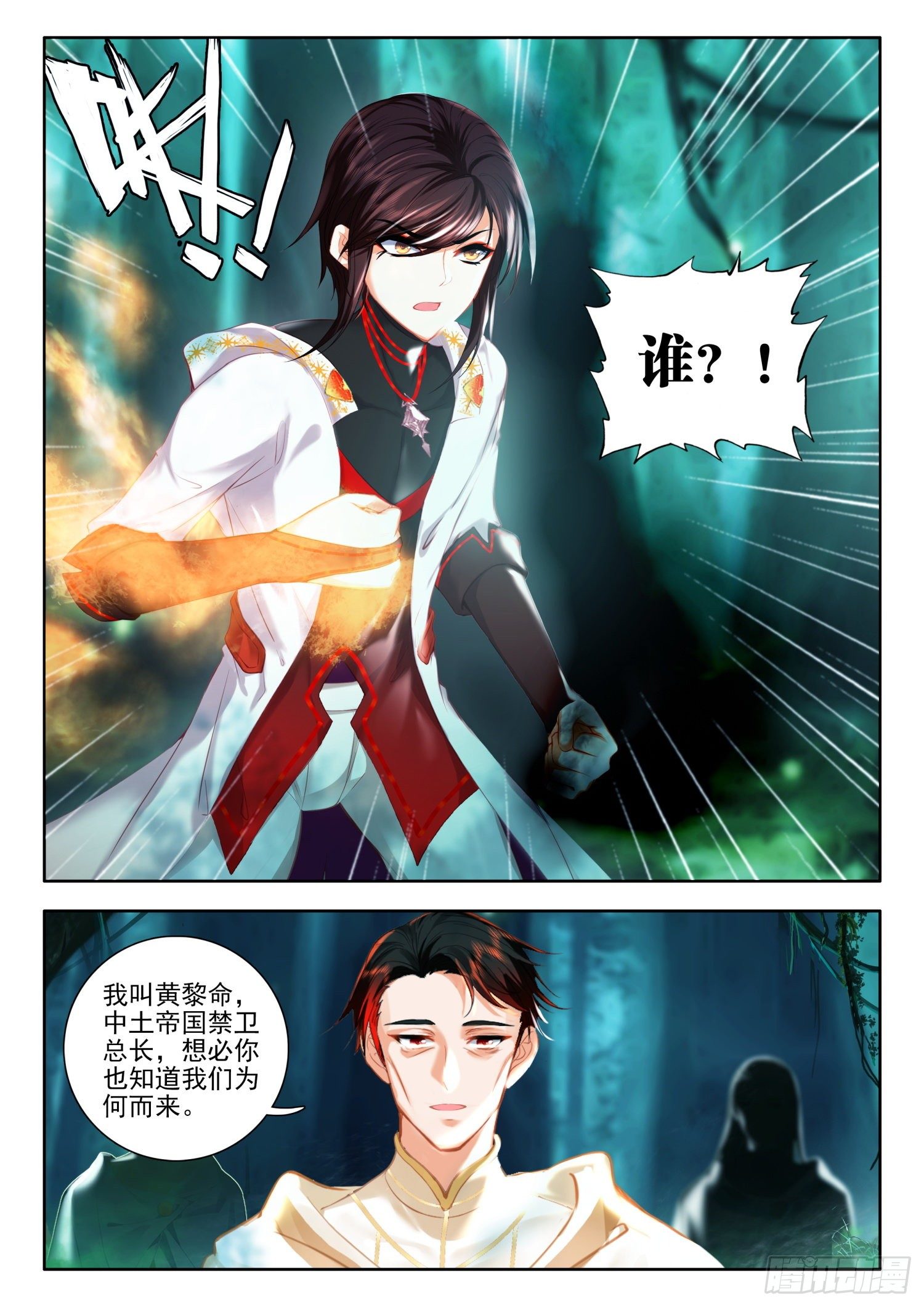 54 逃离学院 下1