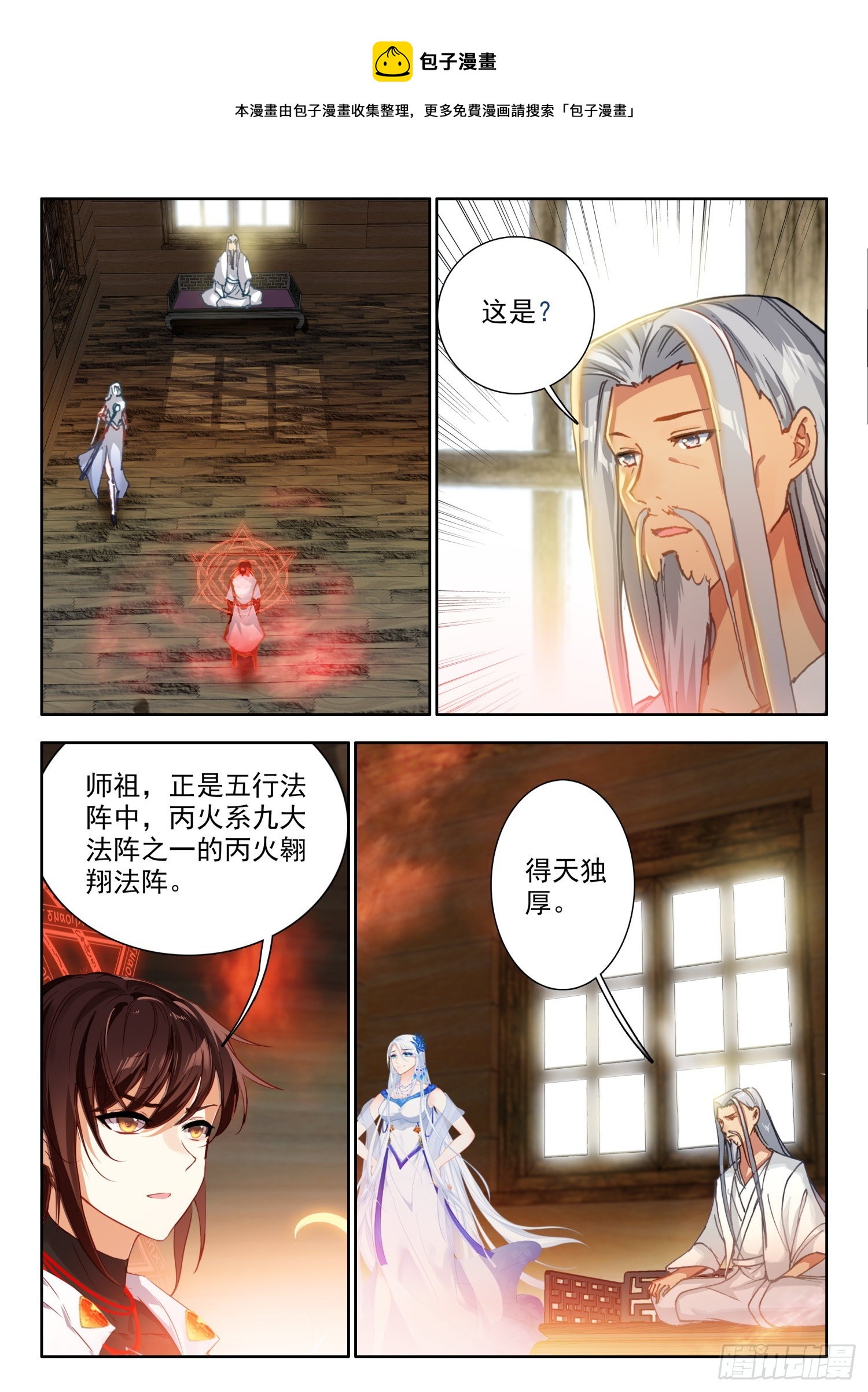 70 丁火神兽，螣蛇 下0