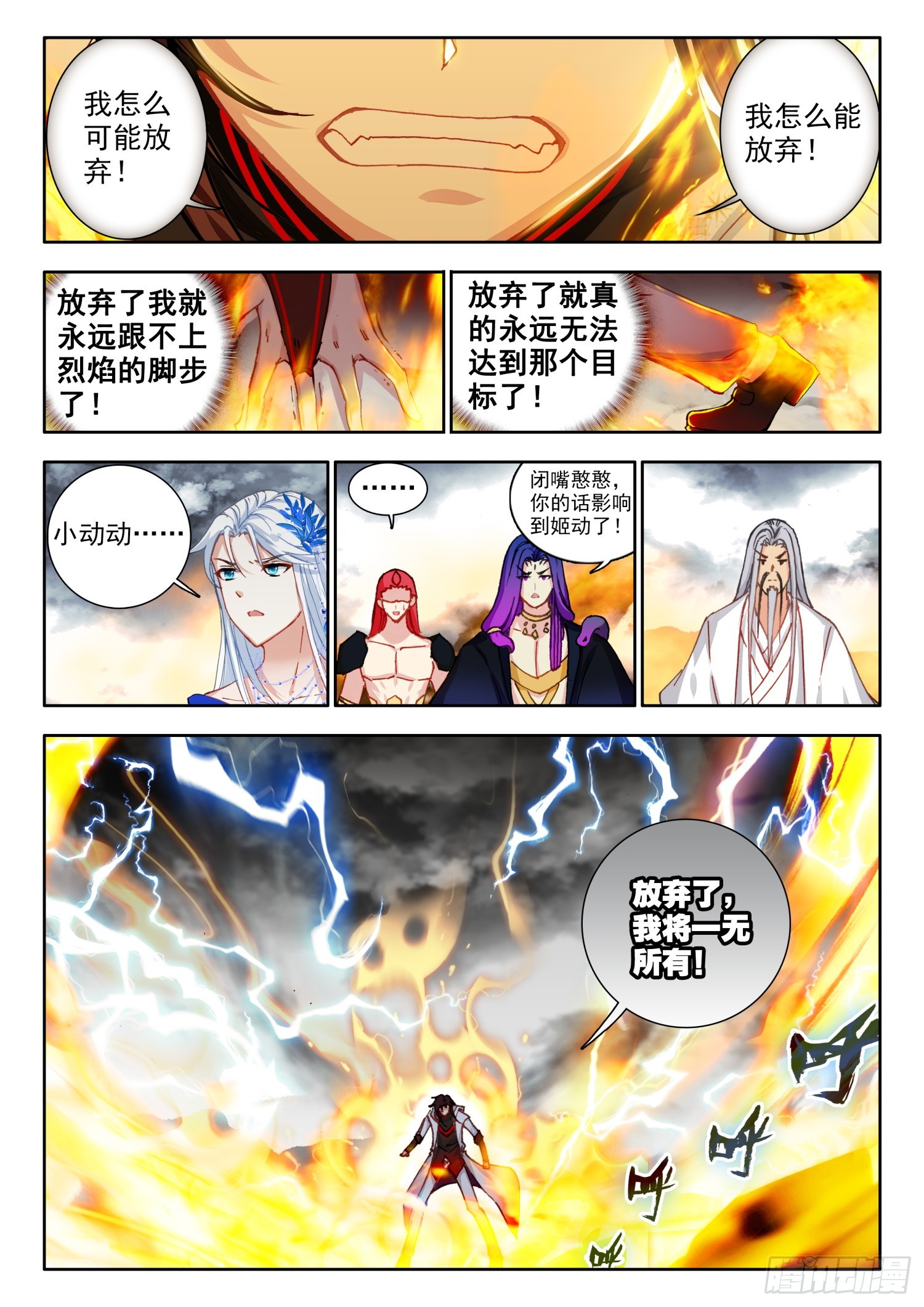 73 暴君vs雷帝 上5