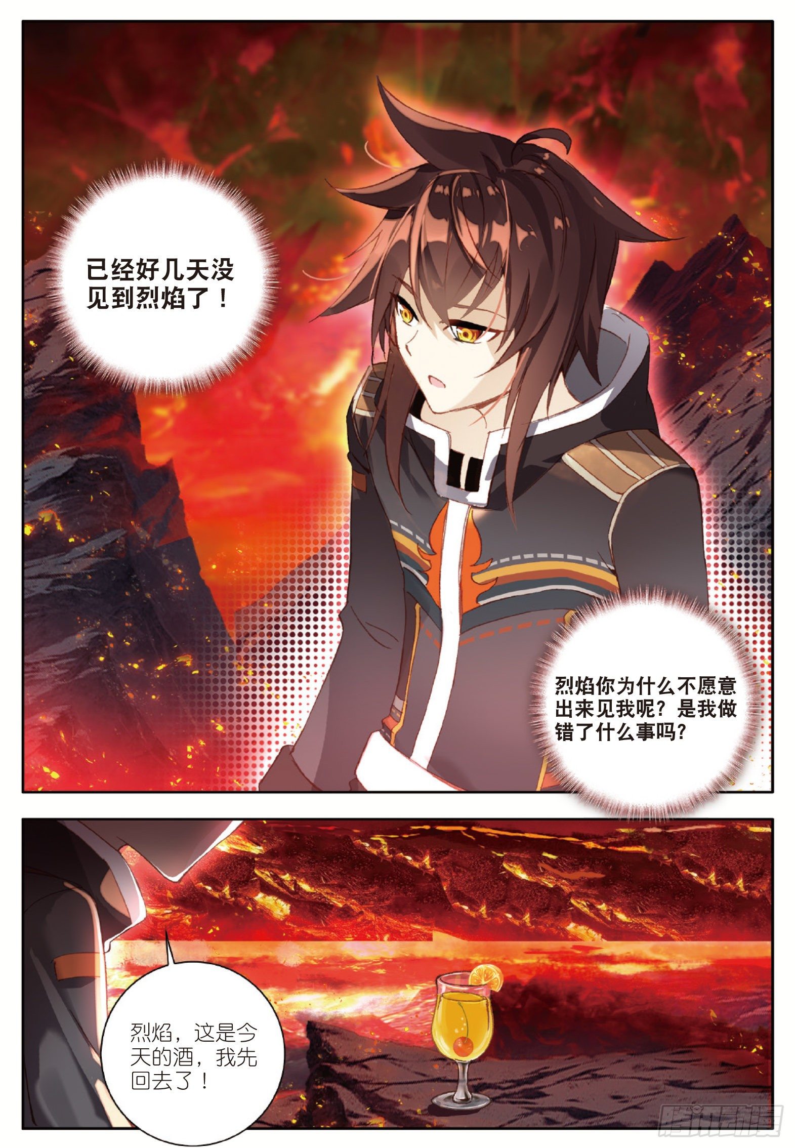 18 冰霜山脉 下6