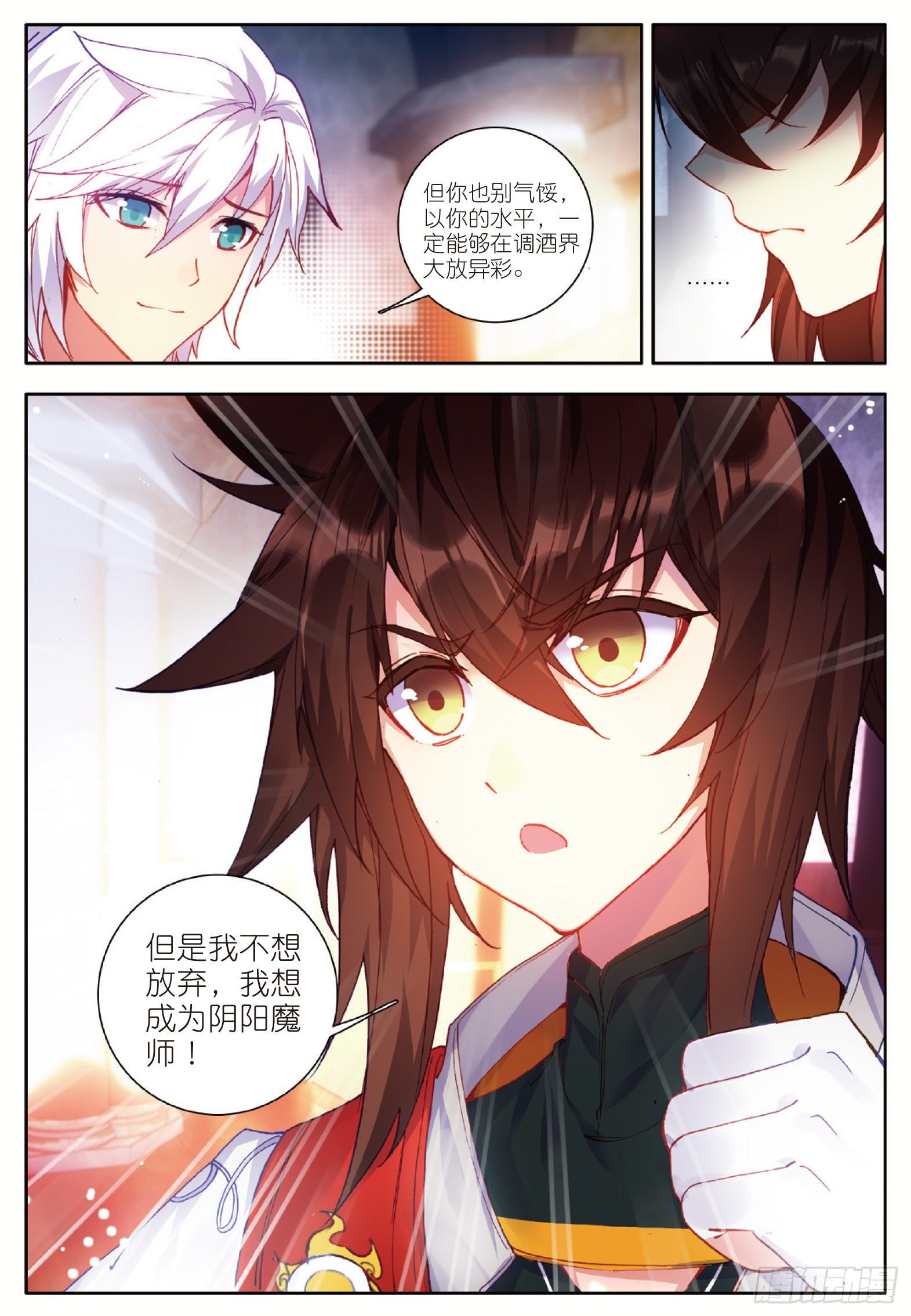3 阴阳魔师2 上5