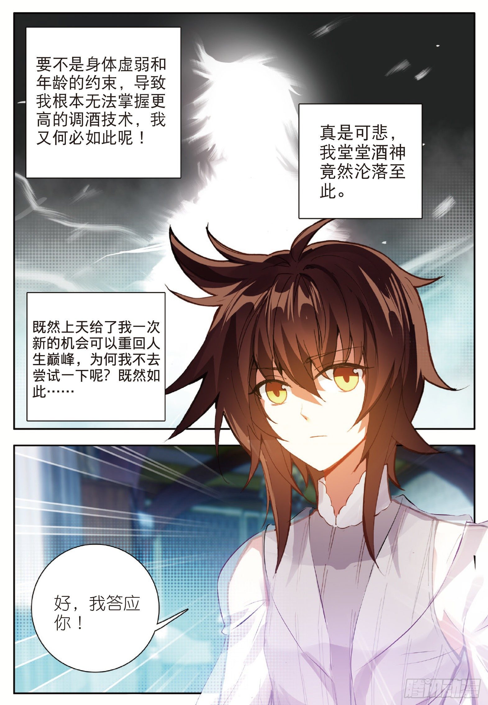 2 阴阳魔师110