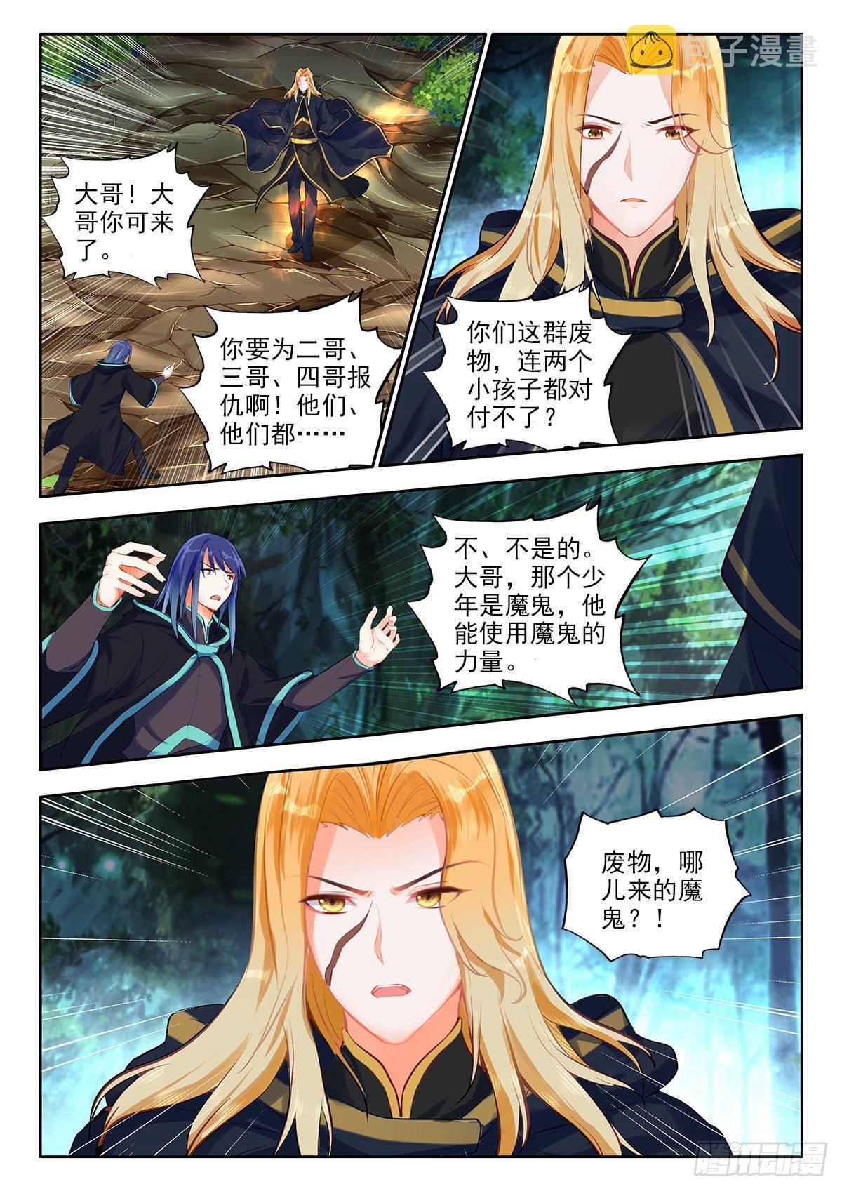 43 魔力燃烧秘法 上11