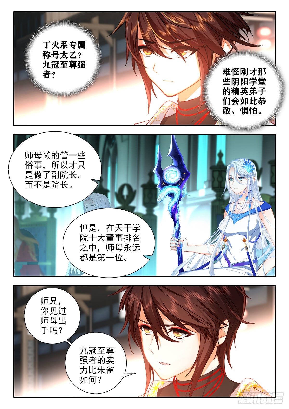 48 太乙阴昭融 下7