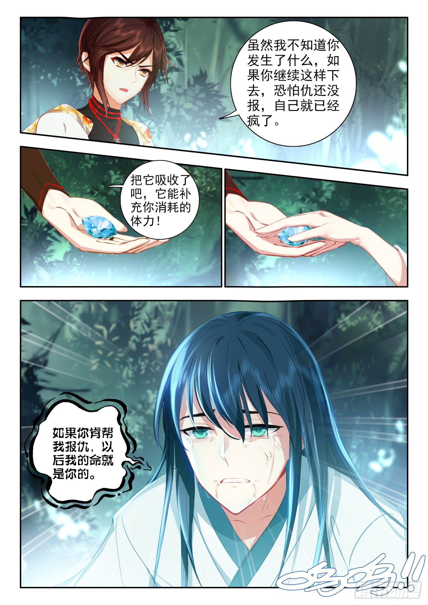 56 云天机 下6
