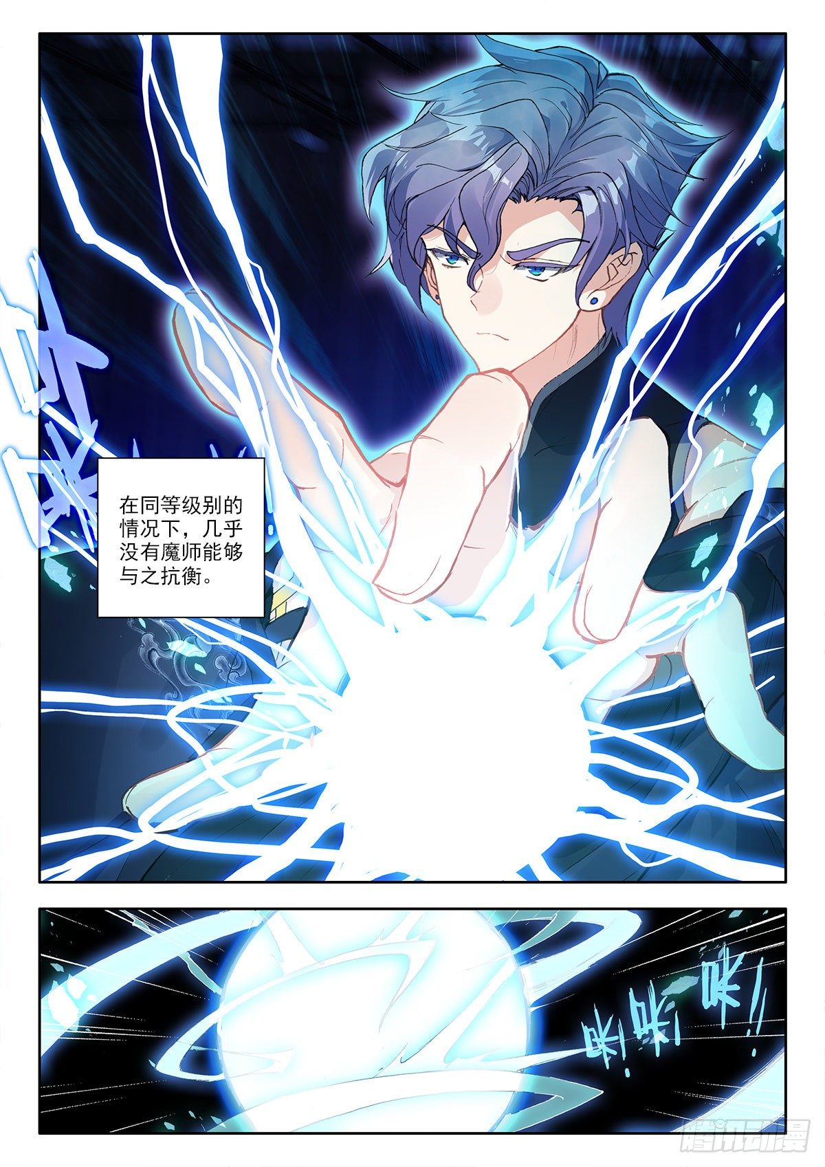 36 九天仙女下凡尘 上10