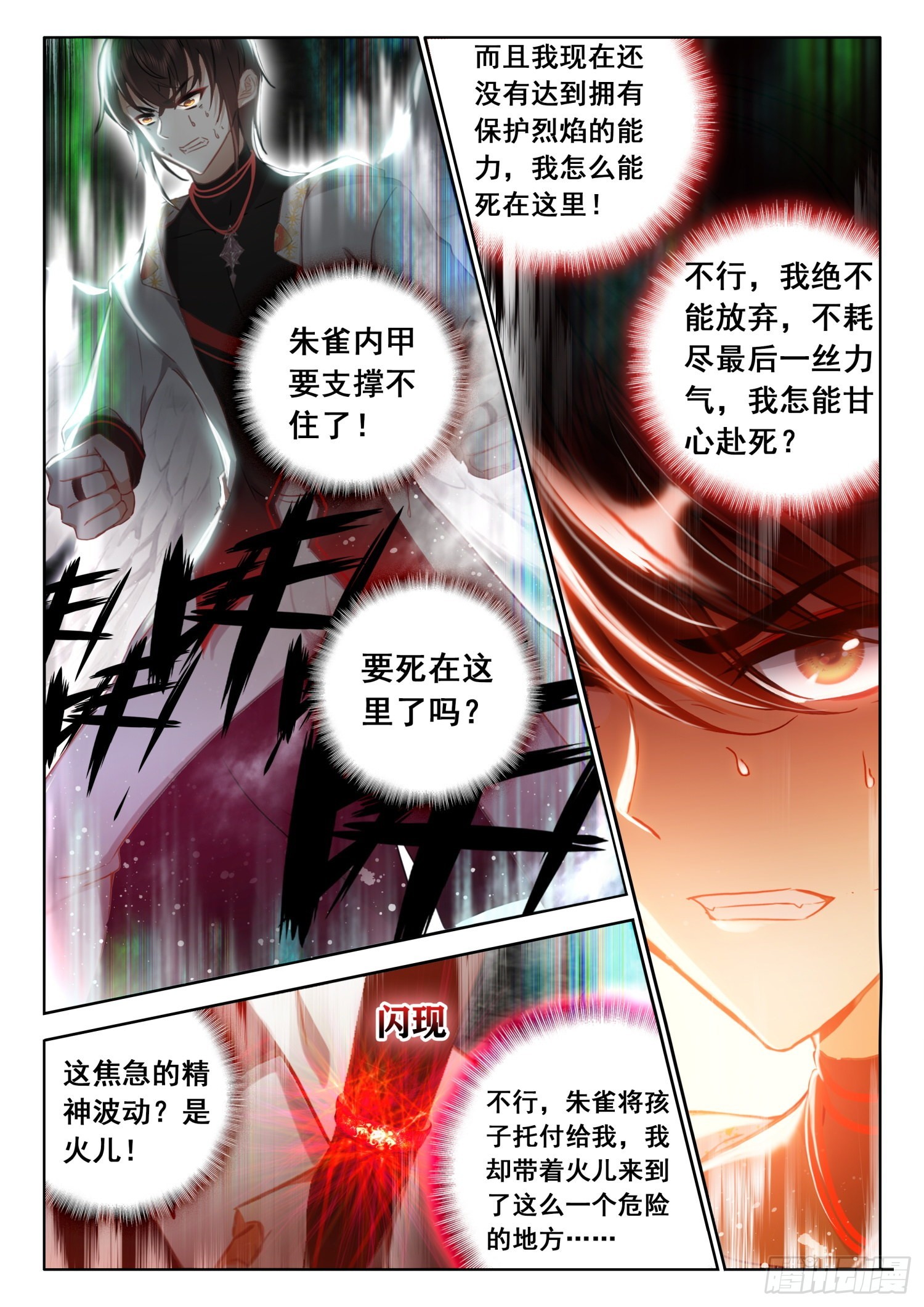 63 奇异石门 上11