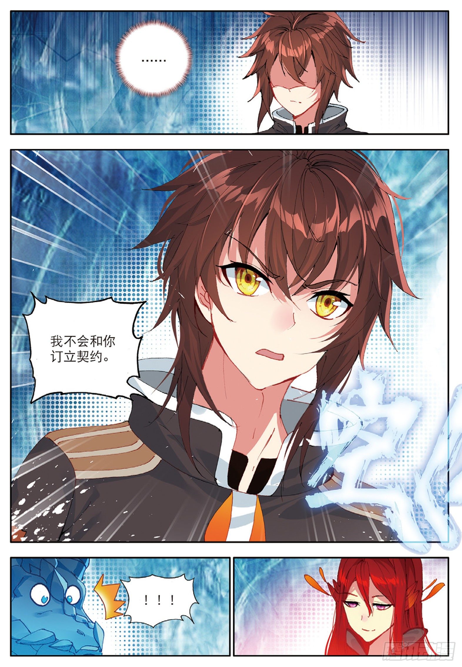 22 火龙蛋 下4