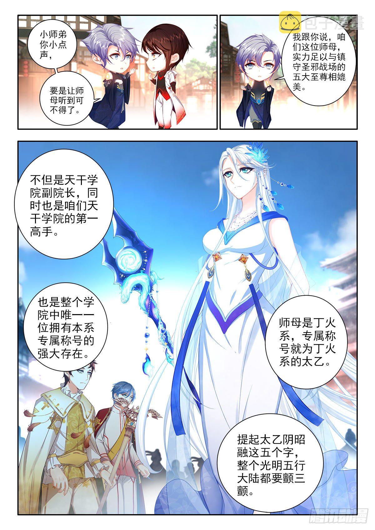 48 太乙阴昭融 下6
