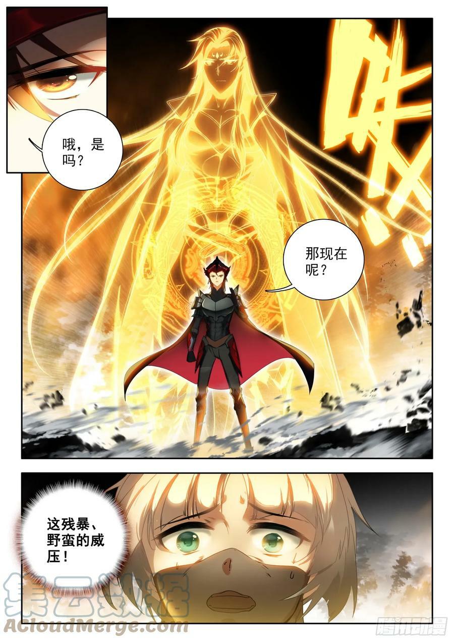 77 进入，圣邪战场 下11