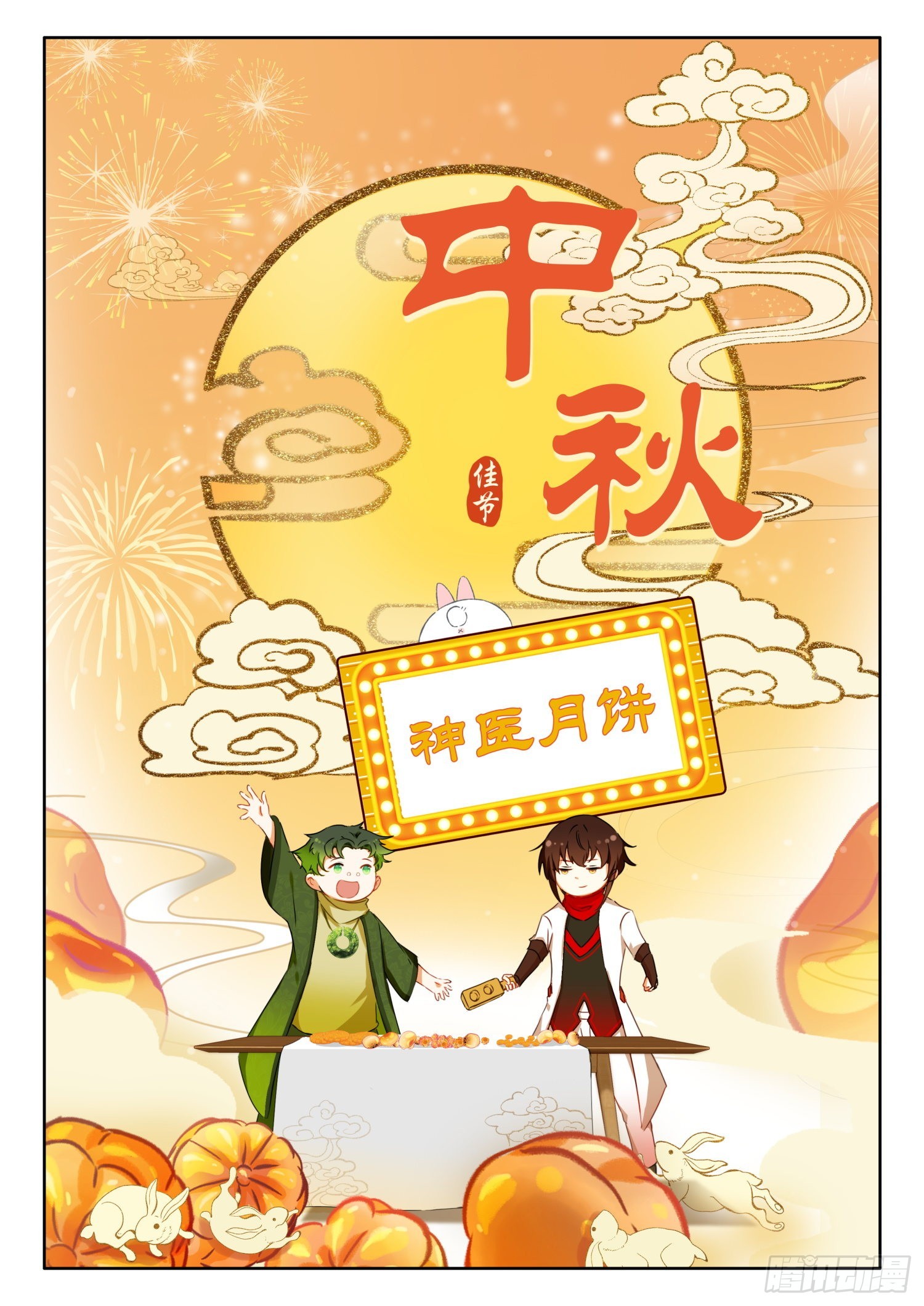 68 变身，火焰君王体 下11