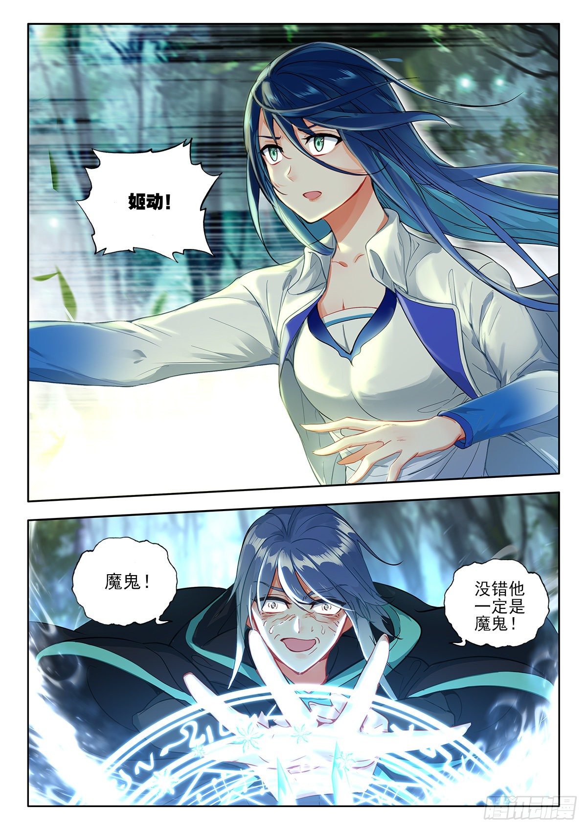 42 异变，暗炎魔王 下5