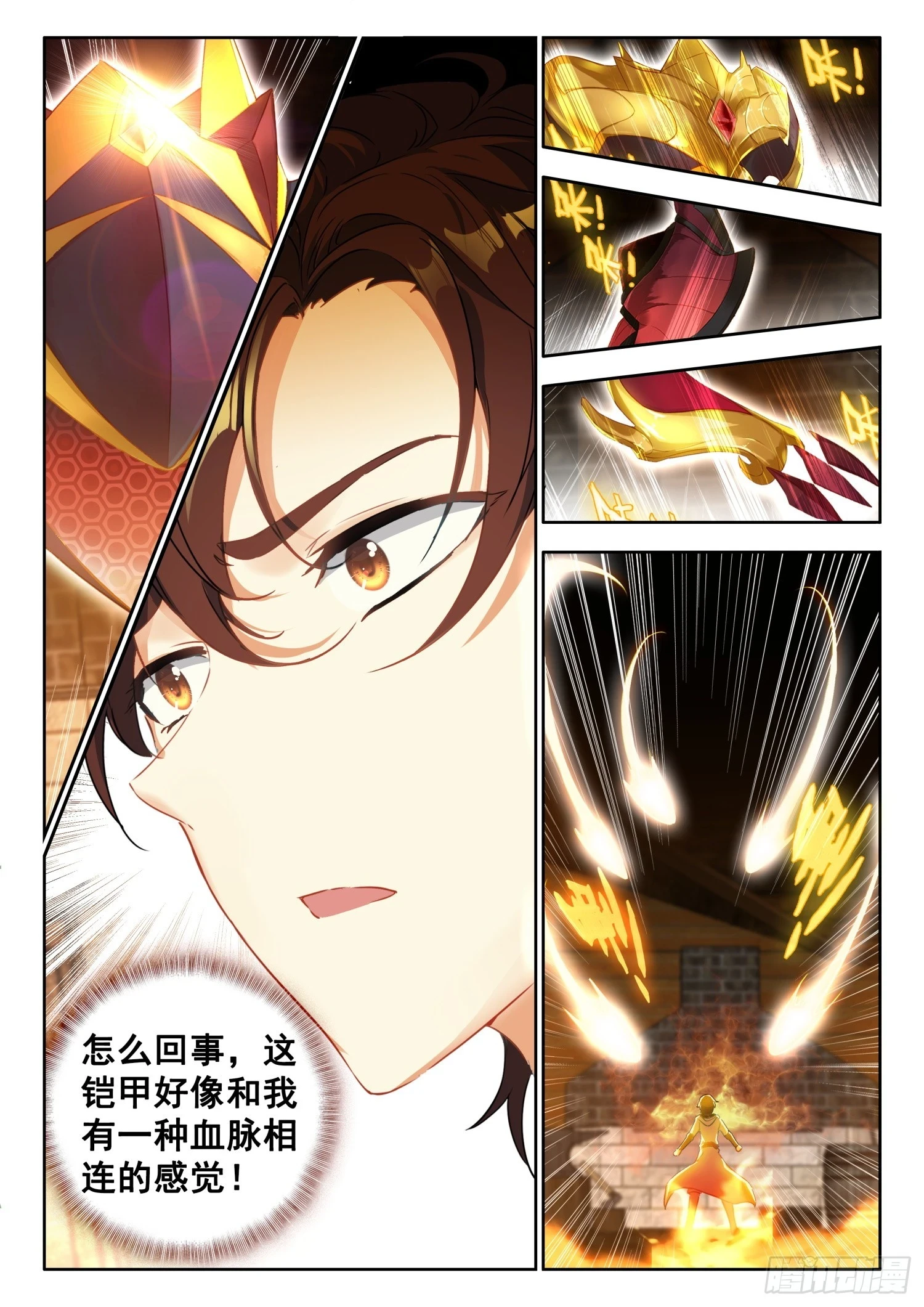 75 次神器，君魔阴阳铠 下10