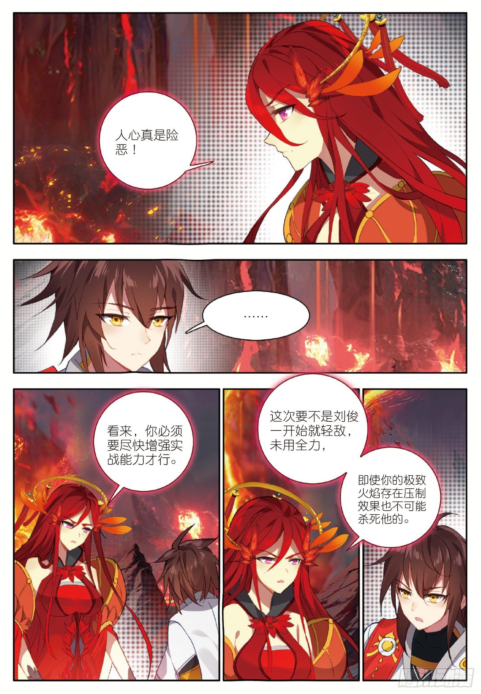 15 地狱九日 上3