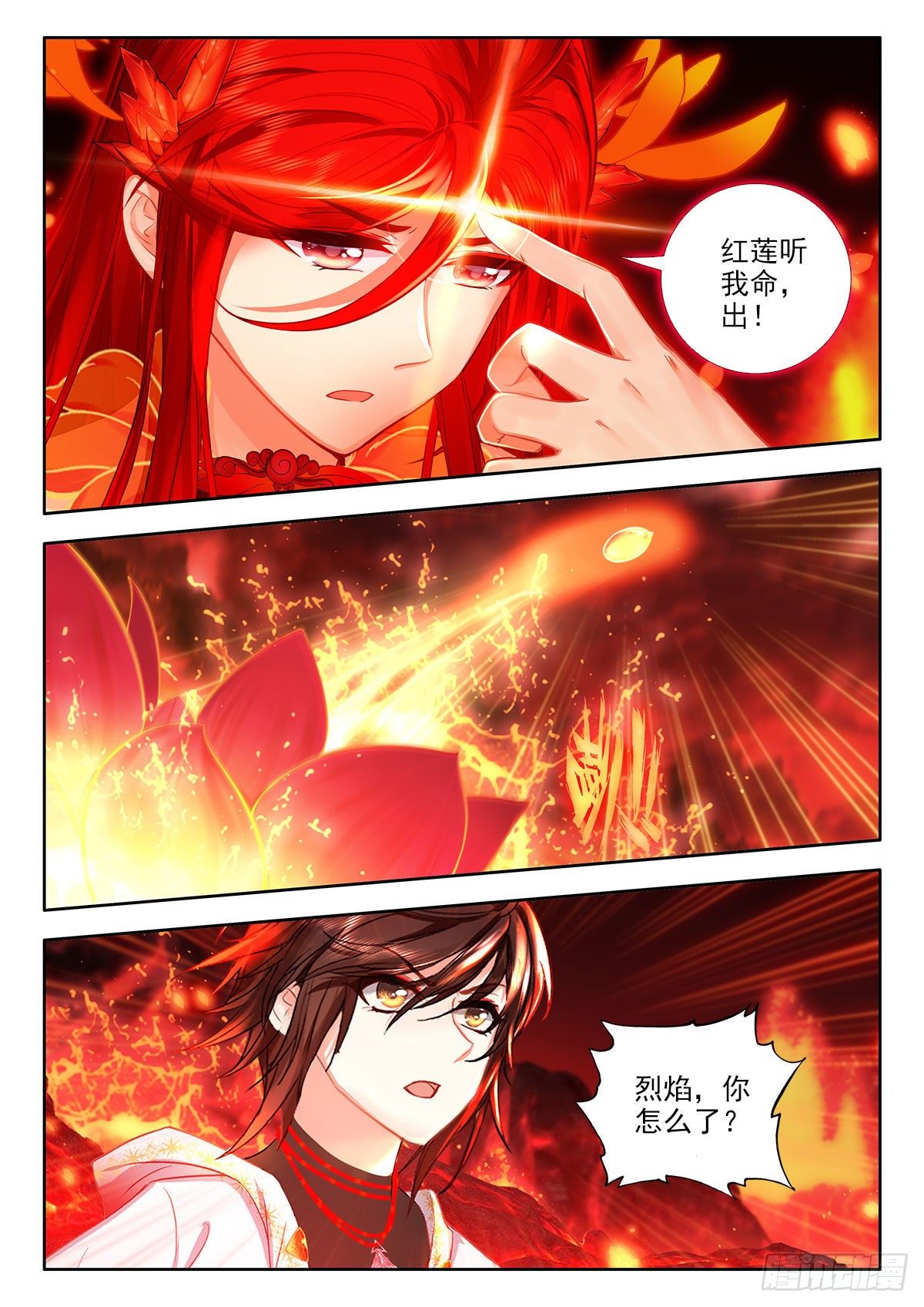 49 本命红莲 上7