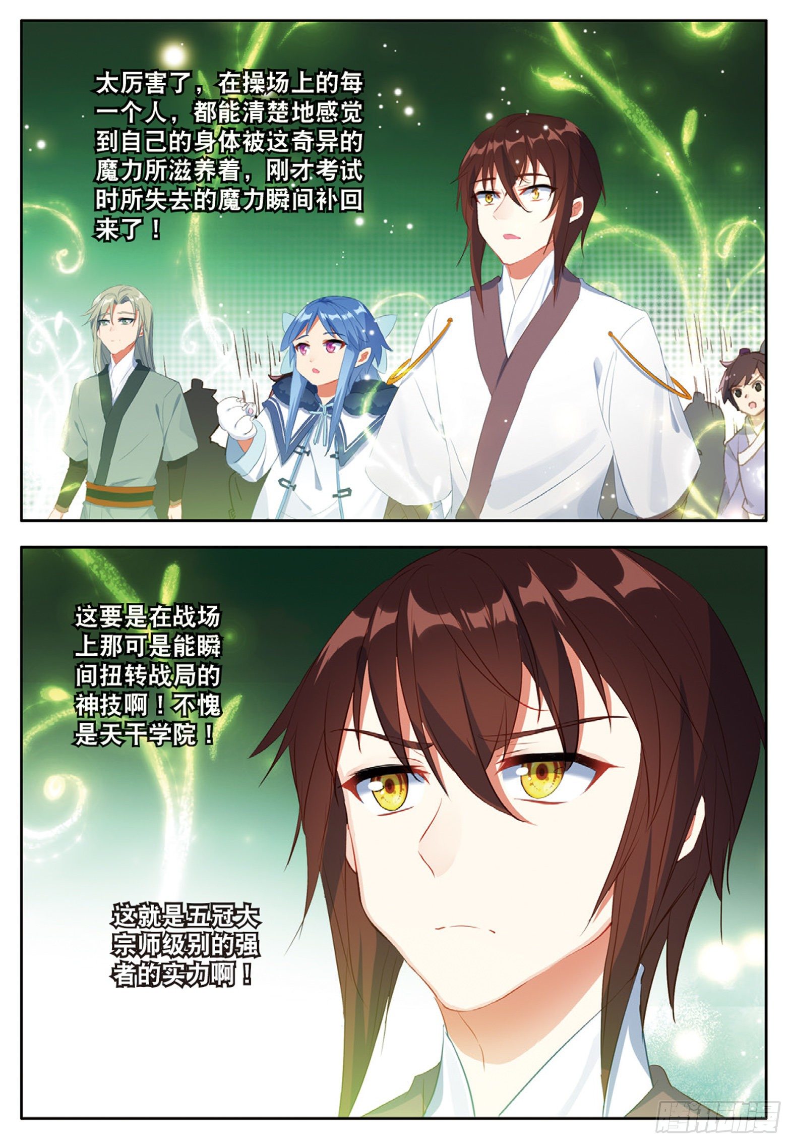 28 五冠大宗师的组合魔技 下5