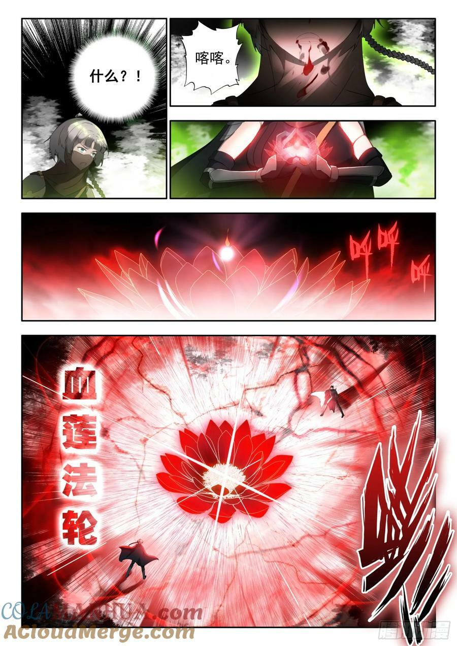 78 凤舞幽焱冰 上2