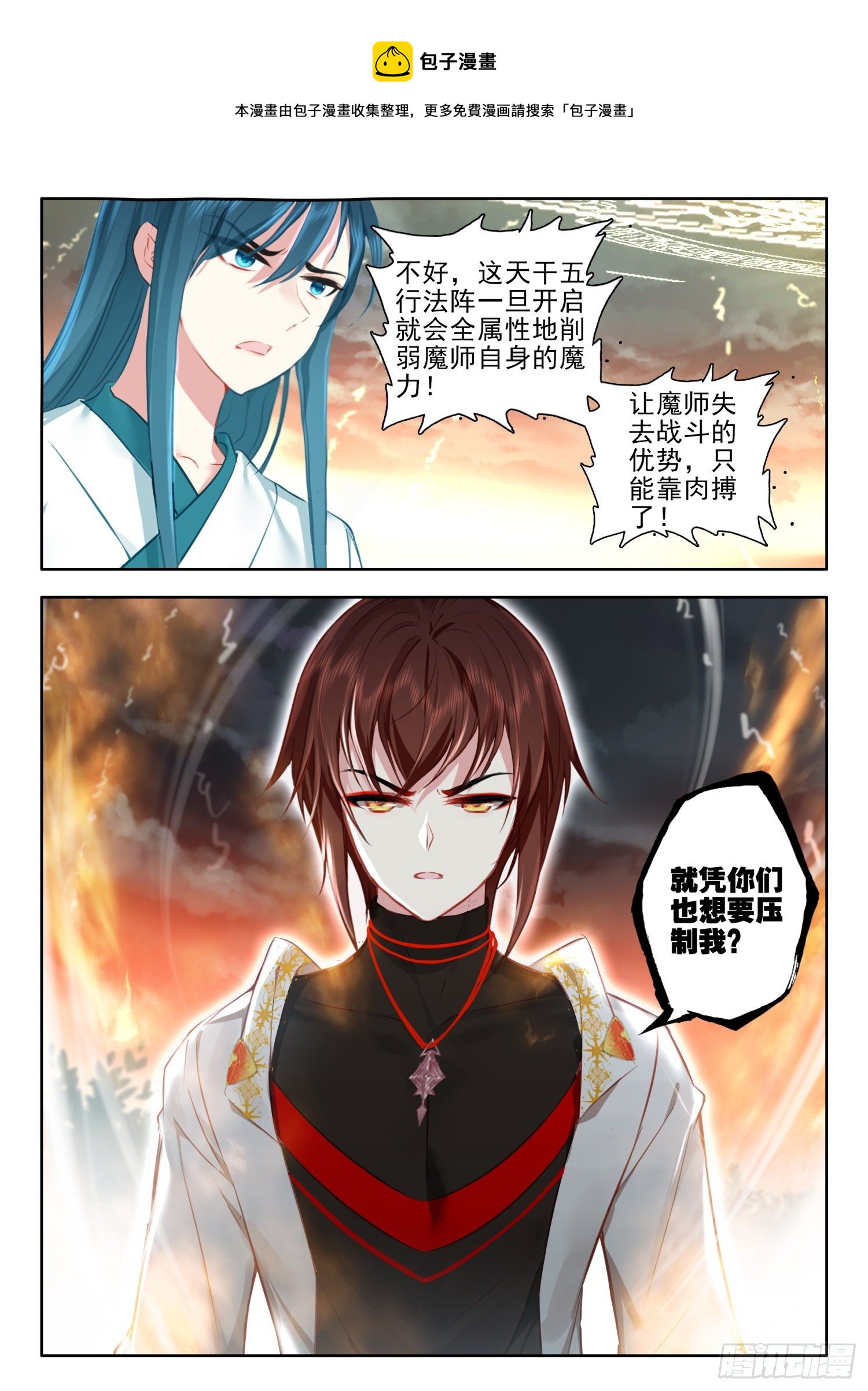 57 助纣为虐者死 下4