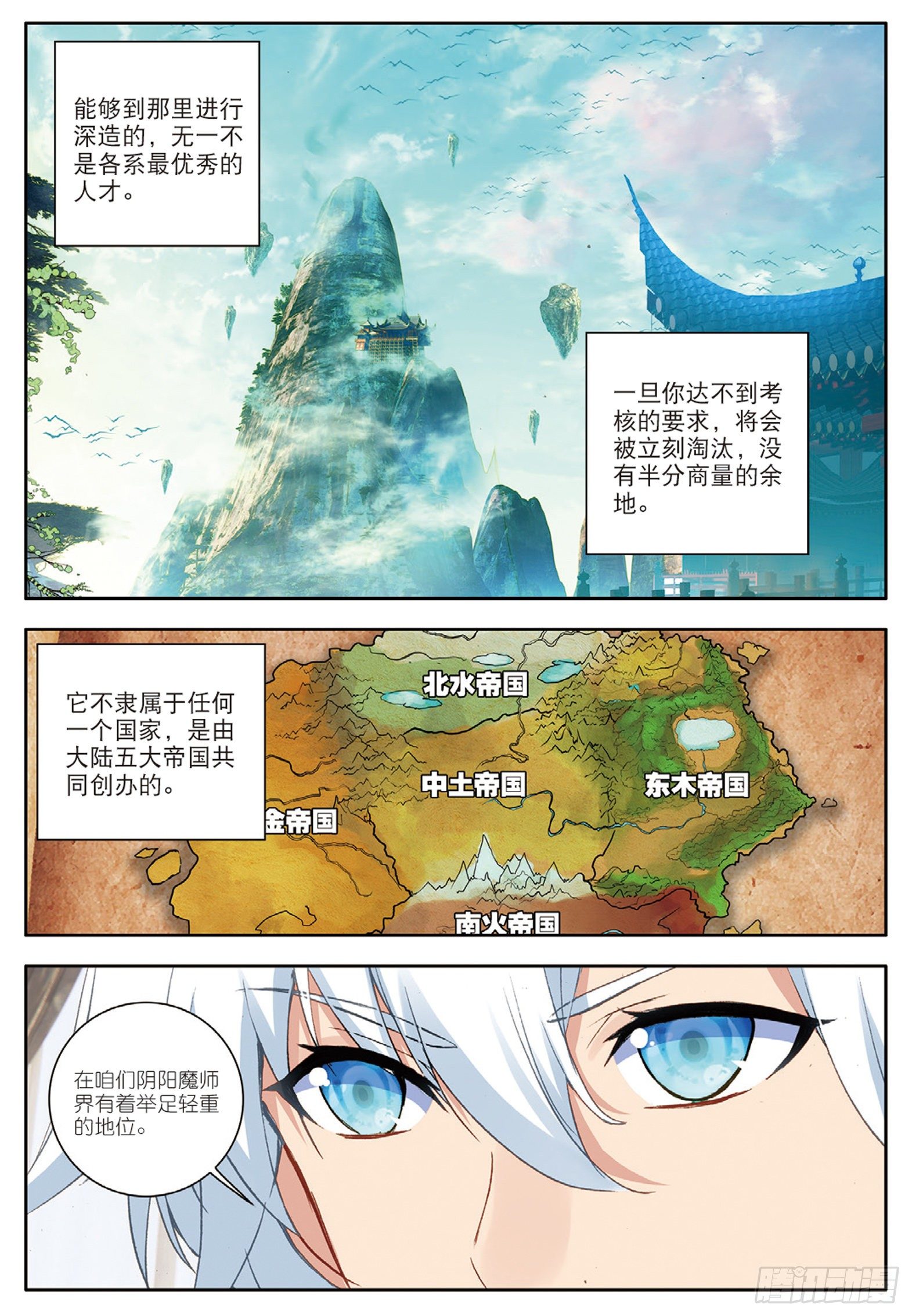13 一鸣惊人 下7